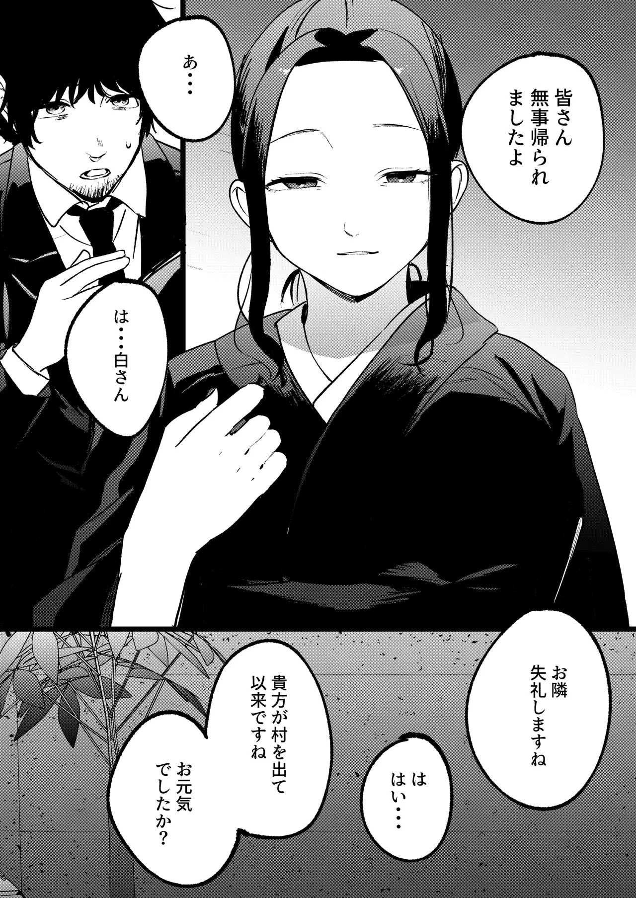 [Manmaya (Same Manma)] Yume o Haramu [Digital] изображение № 13