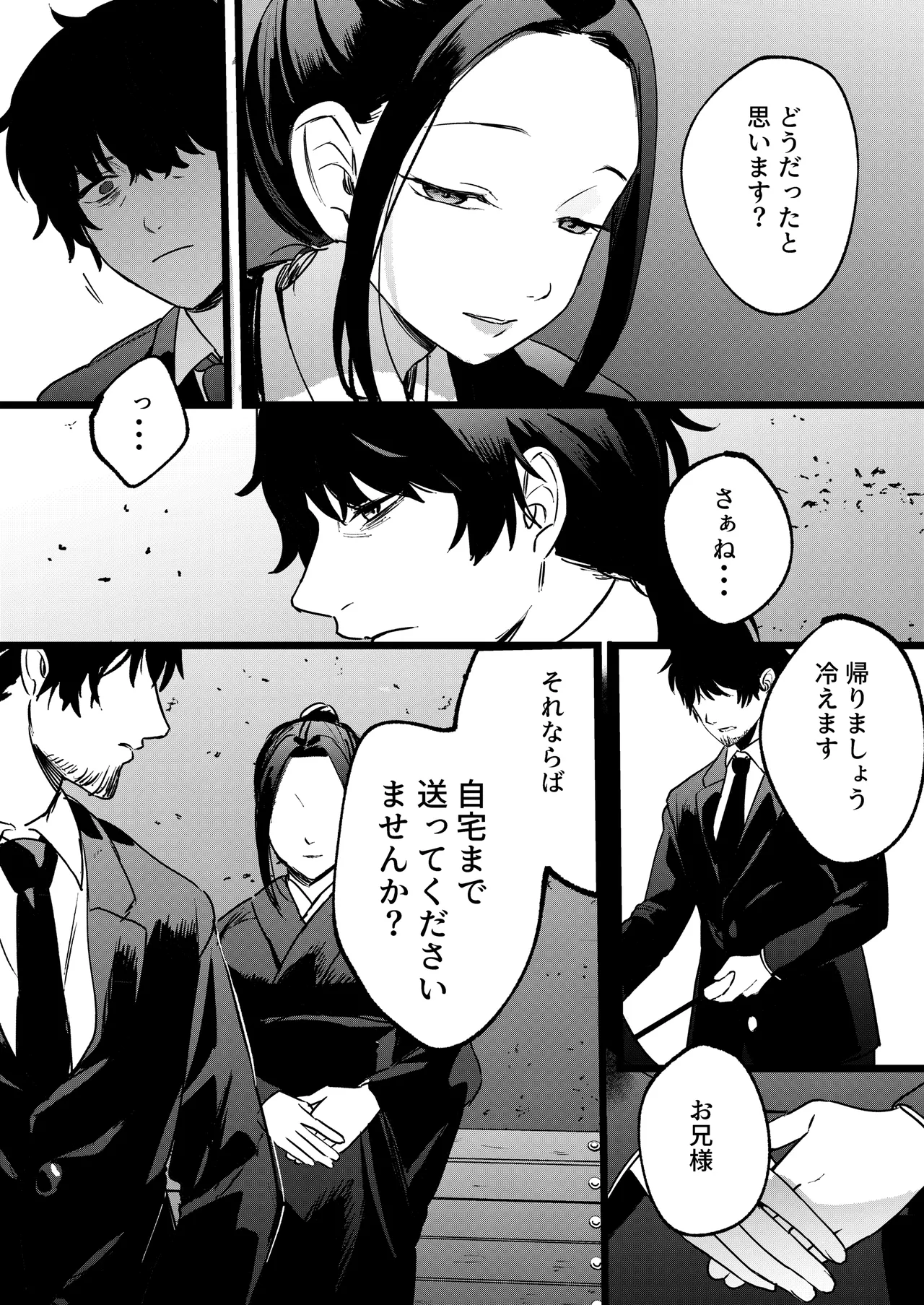 [Manmaya (Same Manma)] Yume o Haramu [Digital] изображение № 15