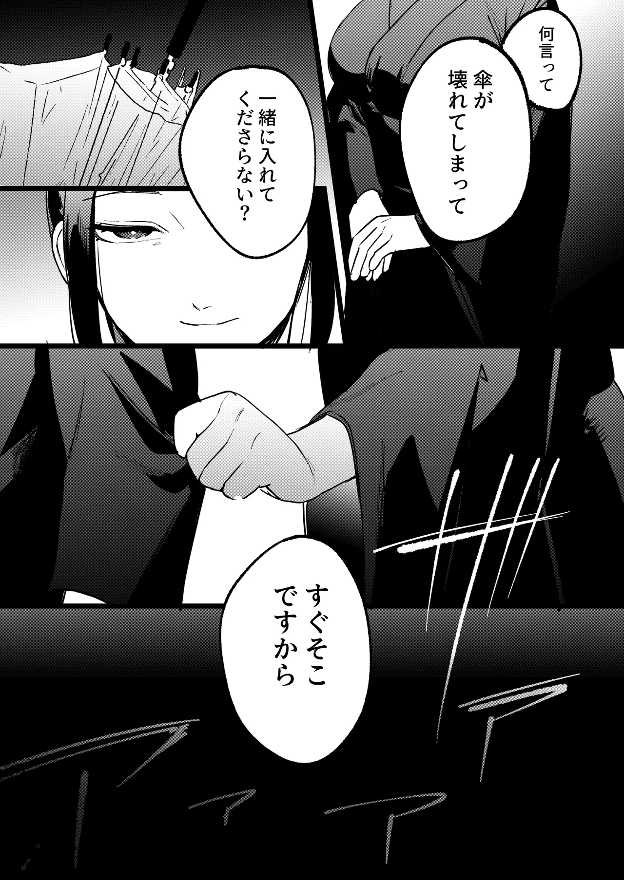 [Manmaya (Same Manma)] Yume o Haramu [Digital] изображение № 16