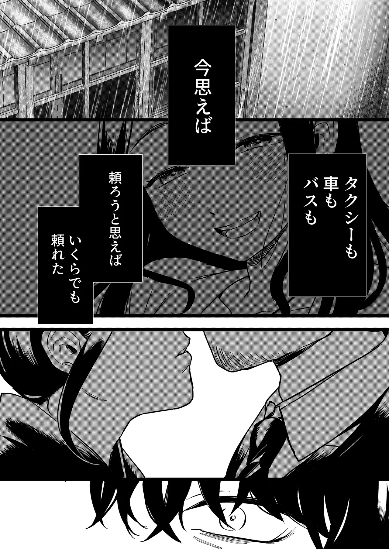 [Manmaya (Same Manma)] Yume o Haramu [Digital] изображение № 19