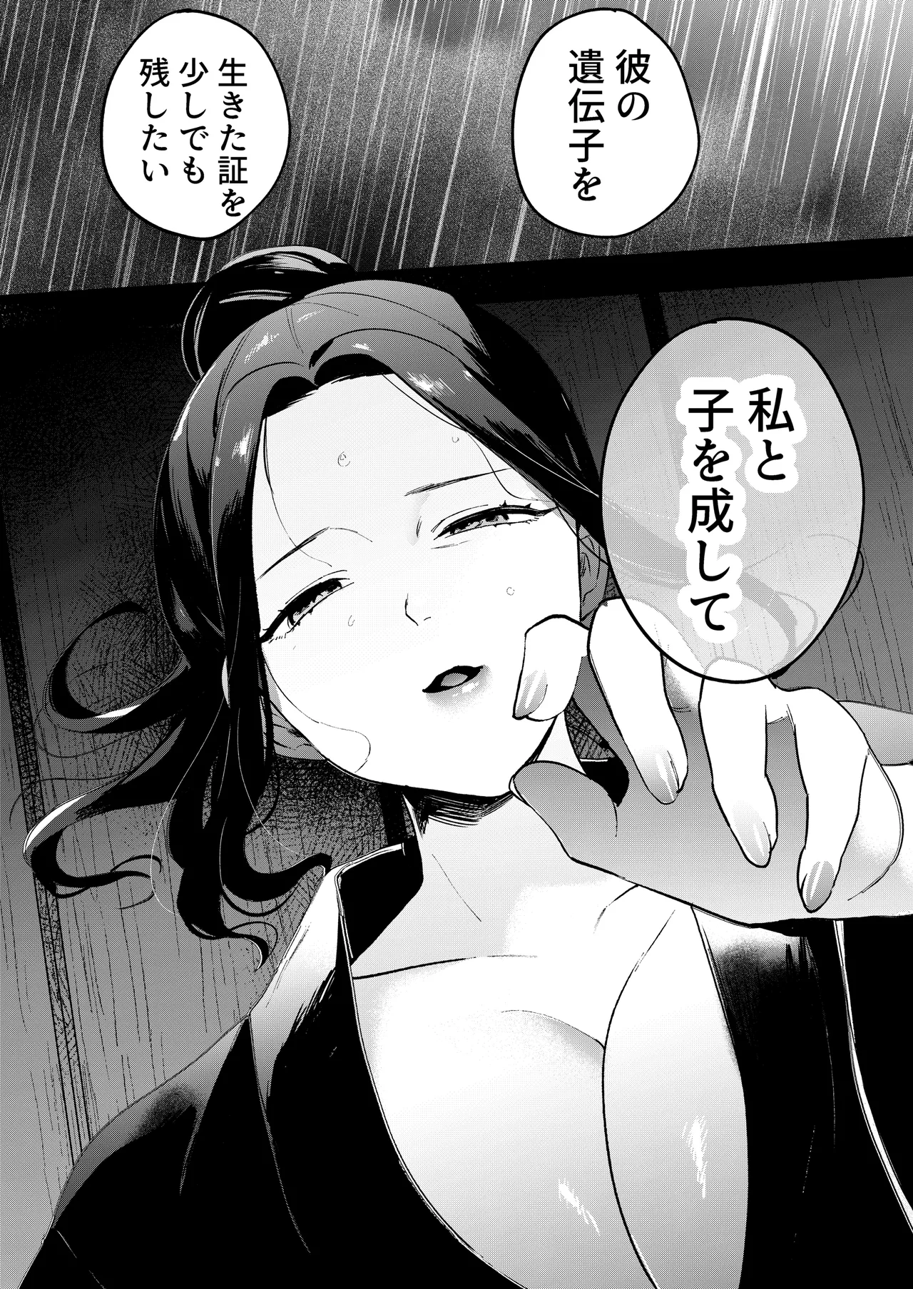 [Manmaya (Same Manma)] Yume o Haramu [Digital] изображение № 23