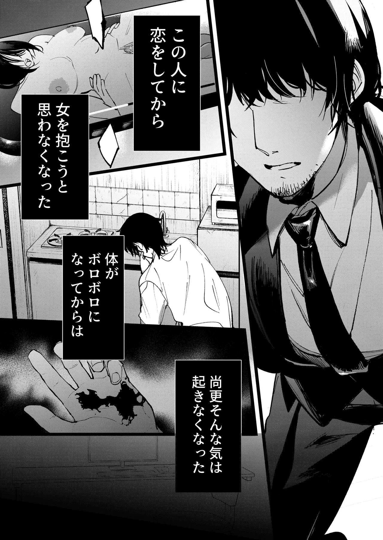 [Manmaya (Same Manma)] Yume o Haramu [Digital] изображение № 24