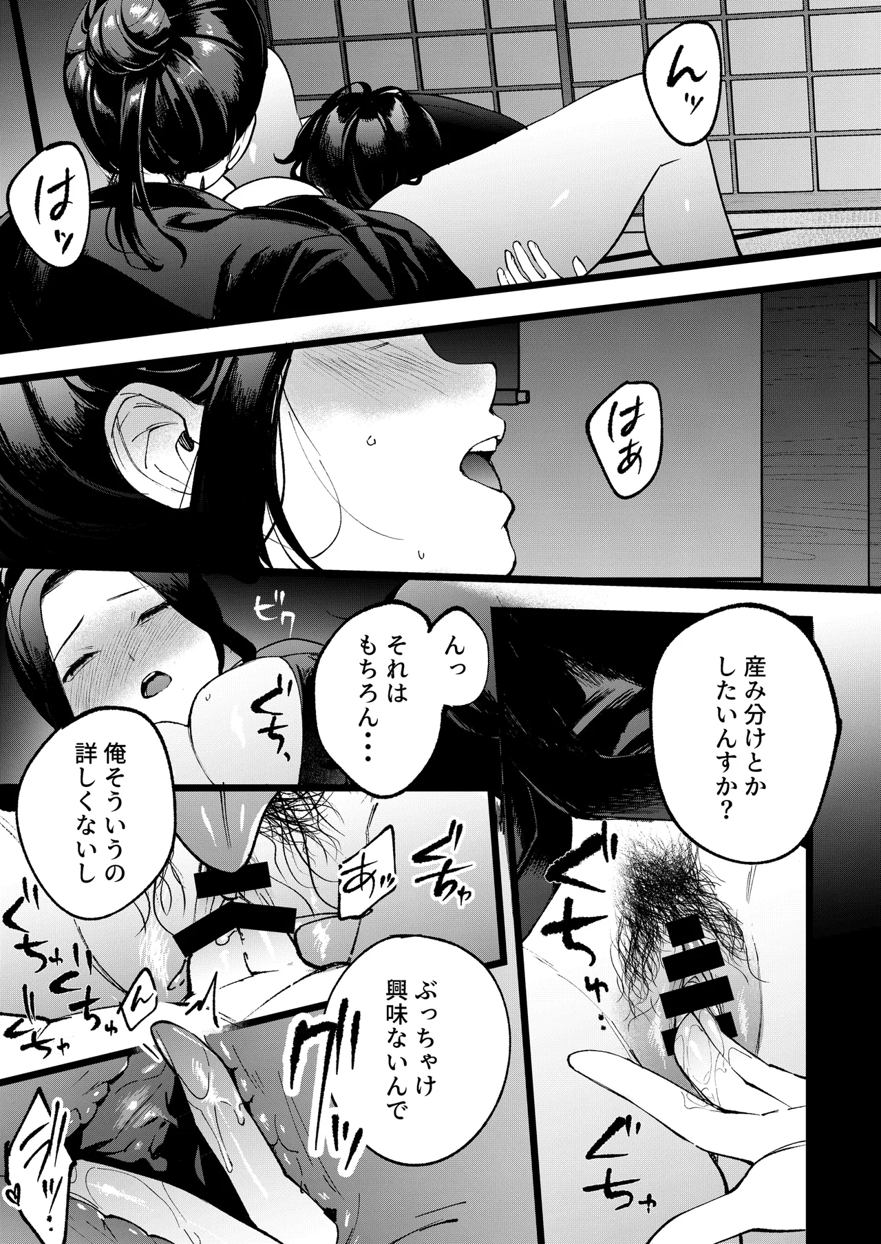 [Manmaya (Same Manma)] Yume o Haramu [Digital] изображение № 26