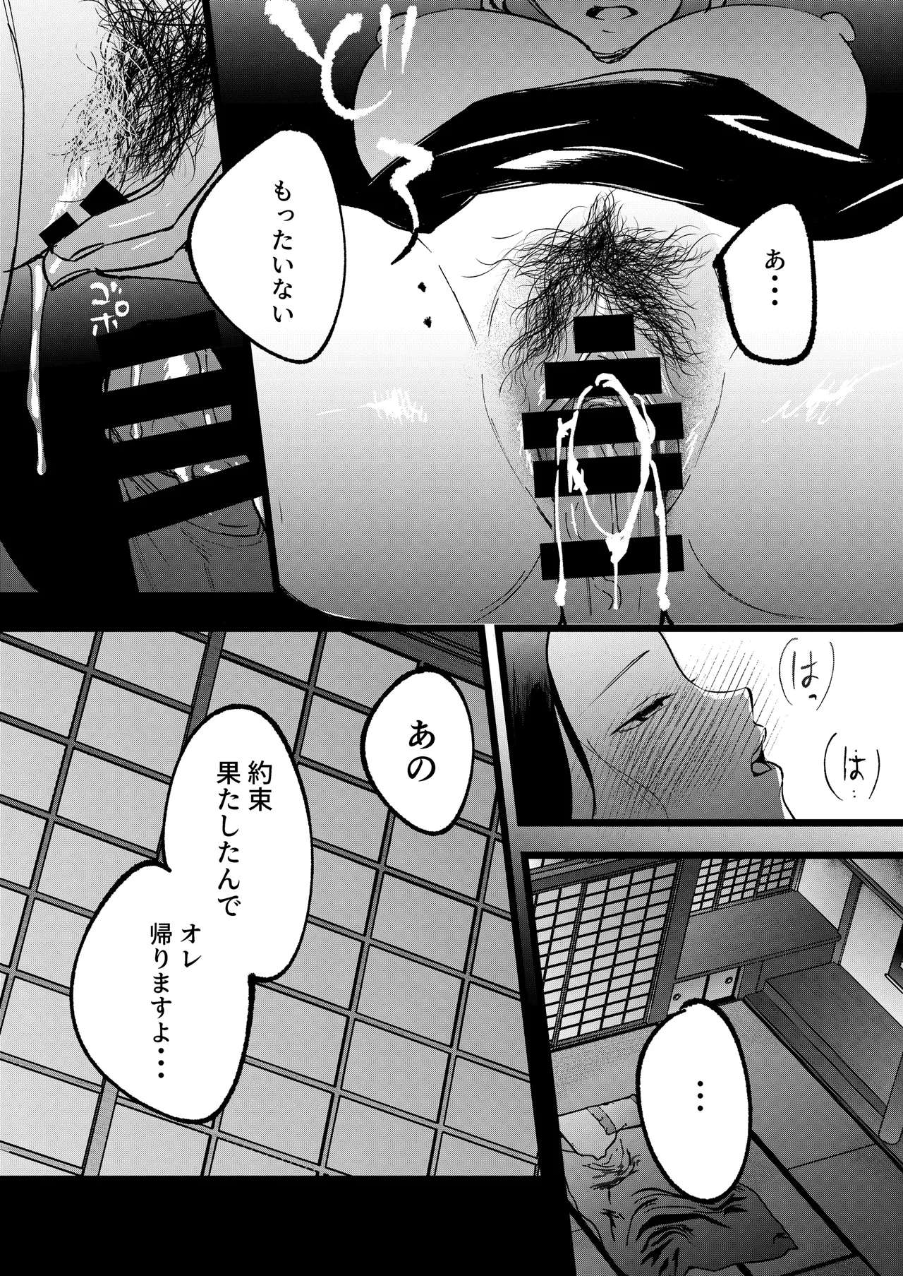 [Manmaya (Same Manma)] Yume o Haramu [Digital] изображение № 47