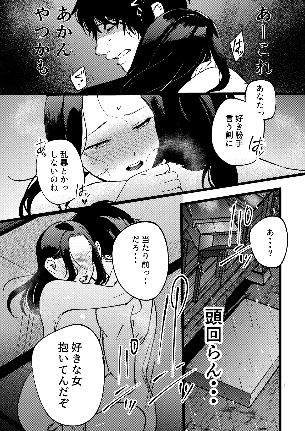 [Manmaya (Same Manma)] Yume o Haramu [Digital] изображение № 51