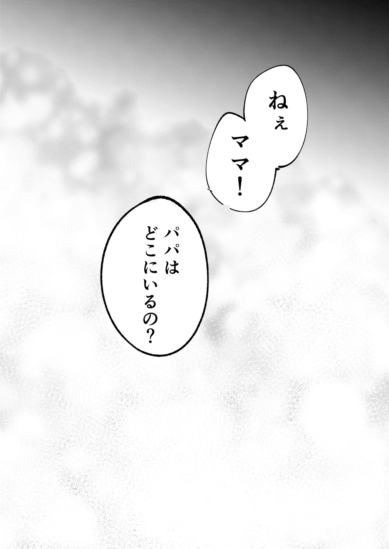 [Manmaya (Same Manma)] Yume o Haramu [Digital] изображение № 55