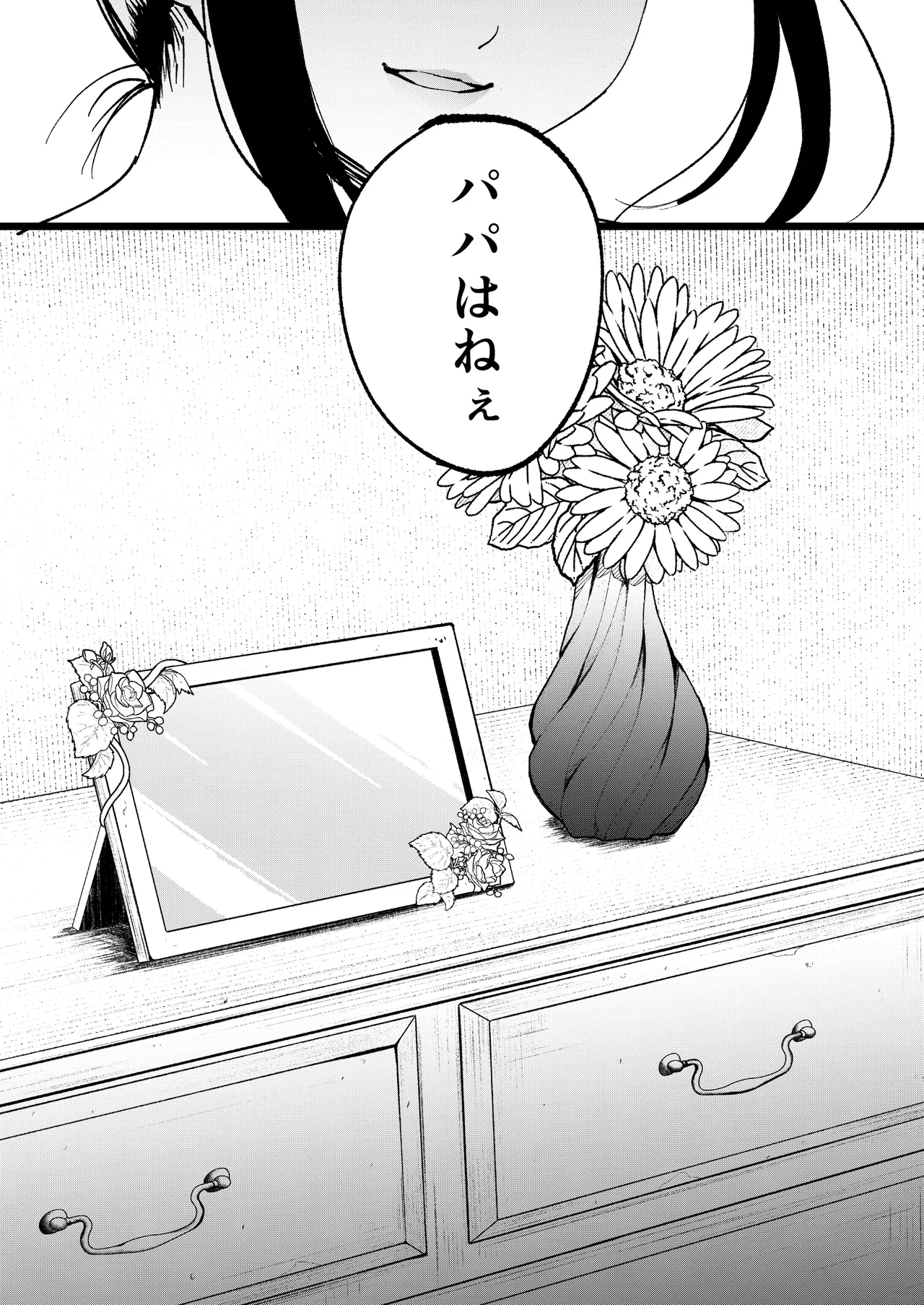 [Manmaya (Same Manma)] Yume o Haramu [Digital] изображение № 56