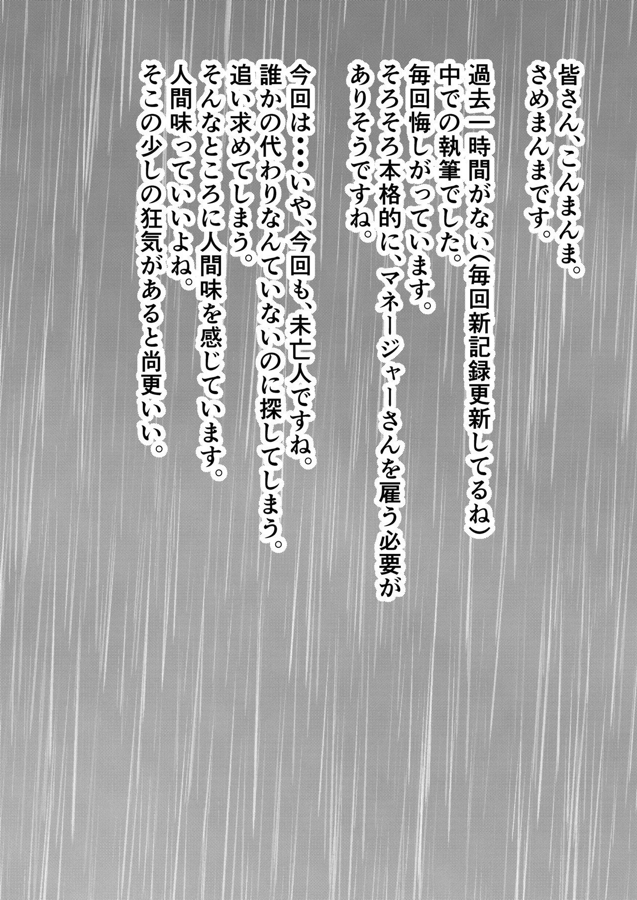 [Manmaya (Same Manma)] Yume o Haramu [Digital] изображение № 57