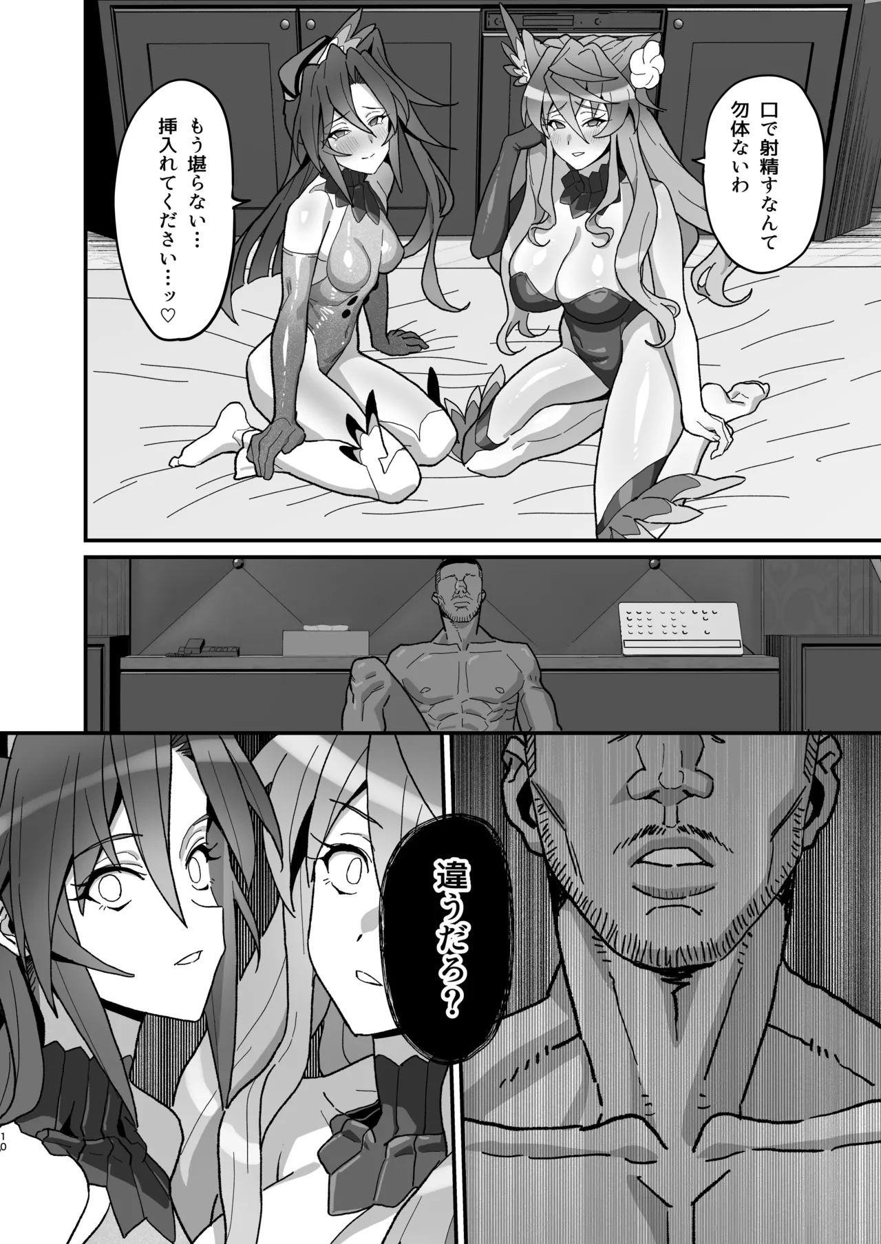 [Inai Uchi ni (Inai)] Uta Hime no Kyouen (Senki Zesshou Symphogear) [Digital] 画像番号 9