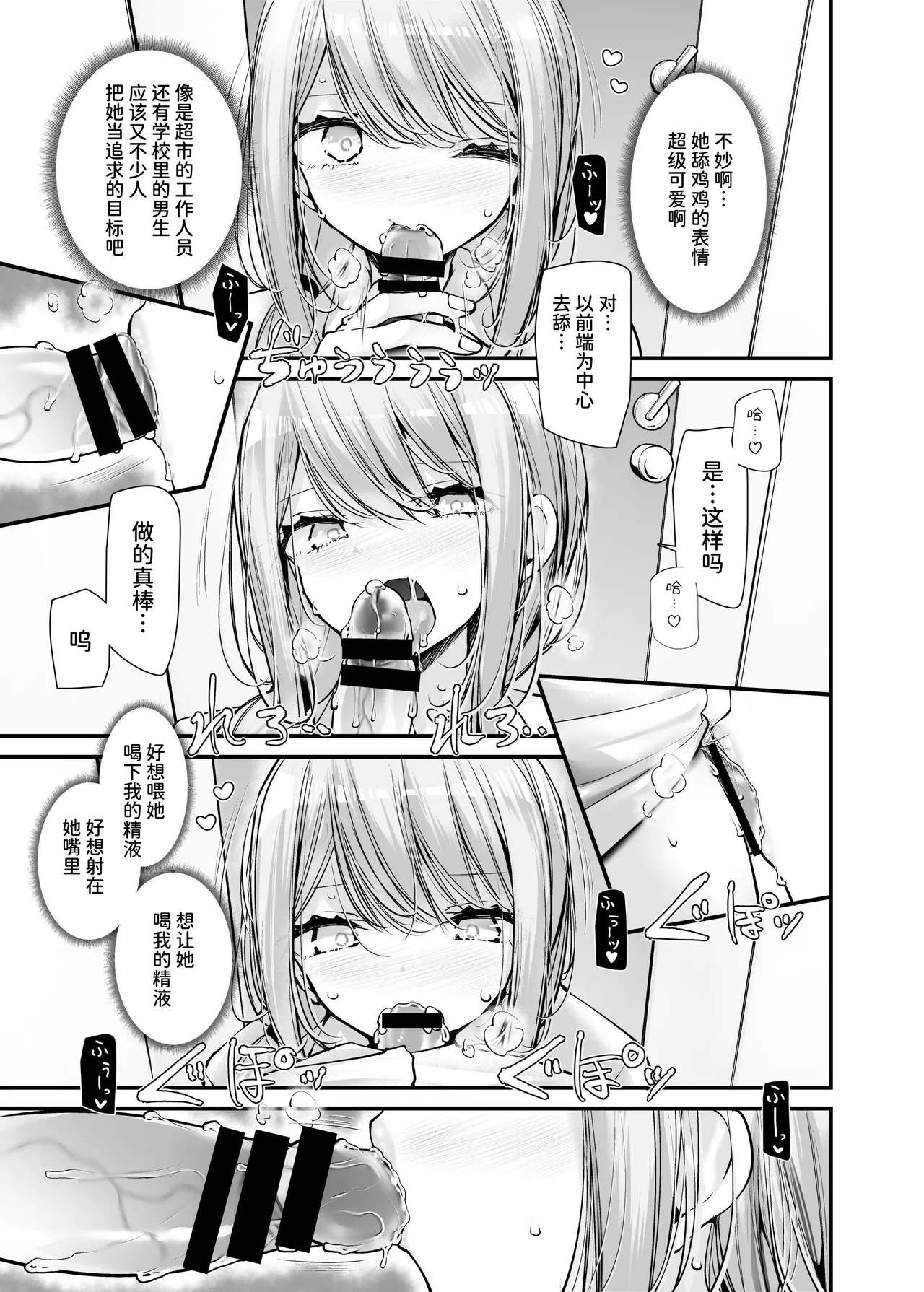 [Usotsukiya (Oouso)] Tsuukin Douchuu de ano Musume ga Pantsu o Misete kuru Hon 11 [Chinese] [Digital] Bildnummer 27