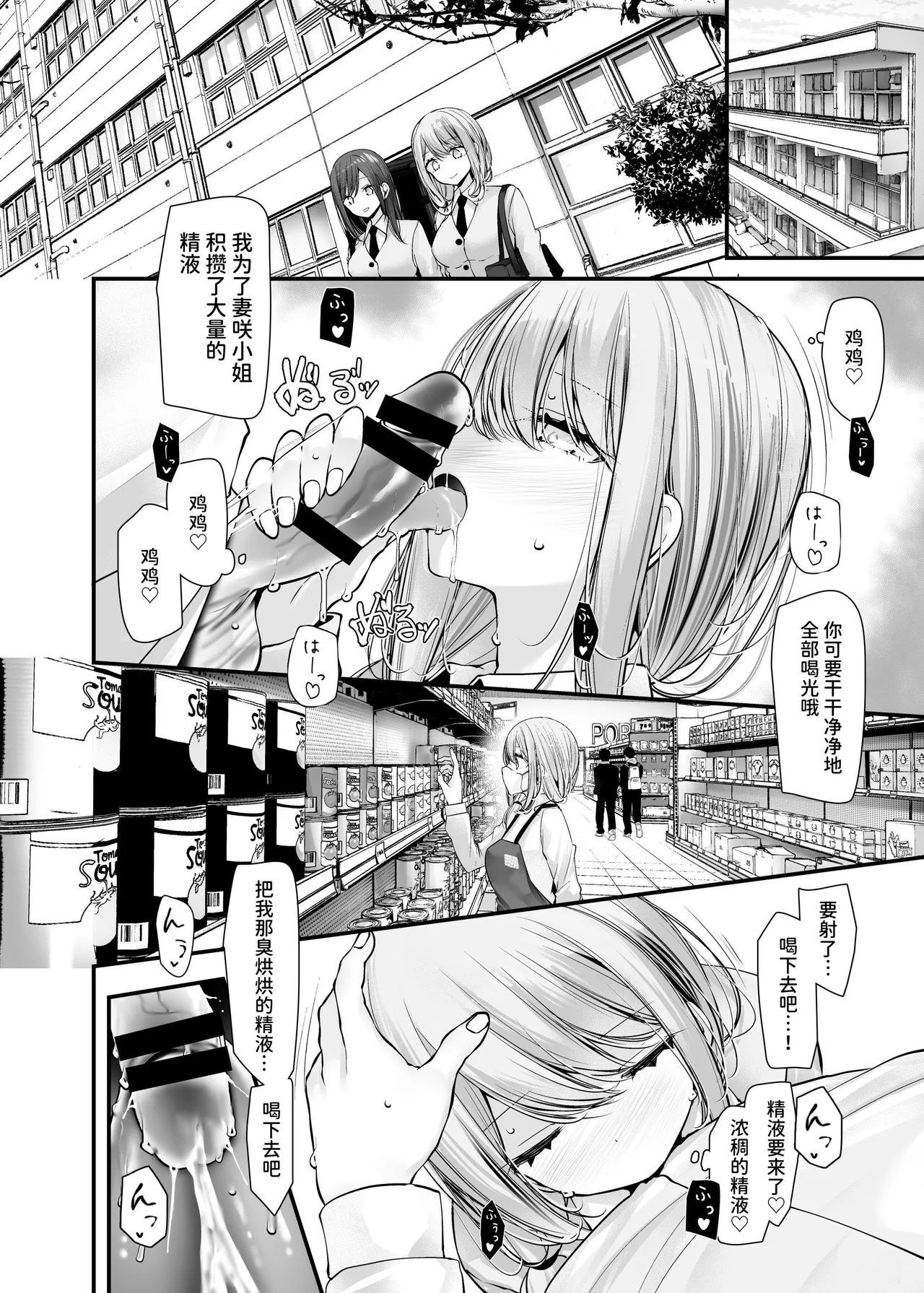 [Usotsukiya (Oouso)] Tsuukin Douchuu de ano Musume ga Pantsu o Misete kuru Hon 11 [Chinese] [Digital] Bildnummer 40