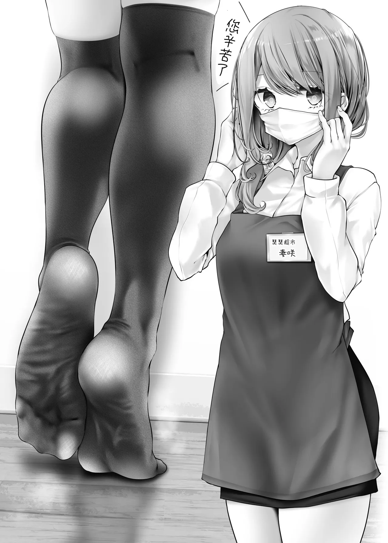 [Usotsukiya (Oouso)] Tsuukin Douchuu de ano Musume ga Pantsu o Misete kuru Hon 11 [Chinese] [Digital] Bildnummer 51