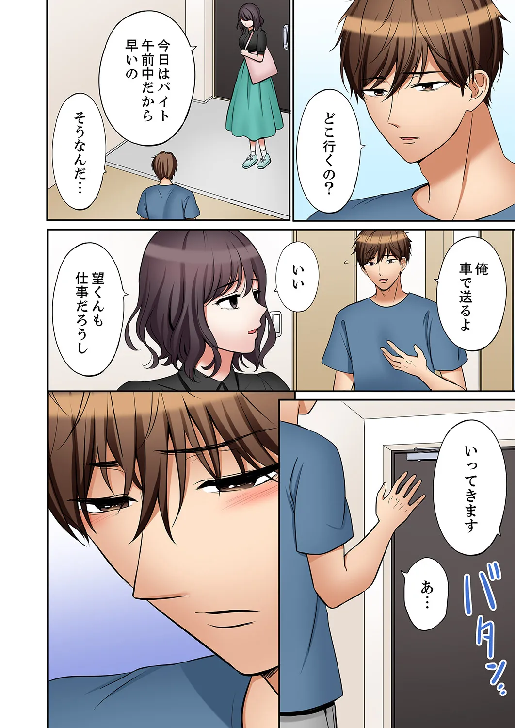 [七色風香] 「あと3回はイケるよね？」夫の帰宅前、絶倫義弟に何度もハメ倒される妻 61 画像番号 12