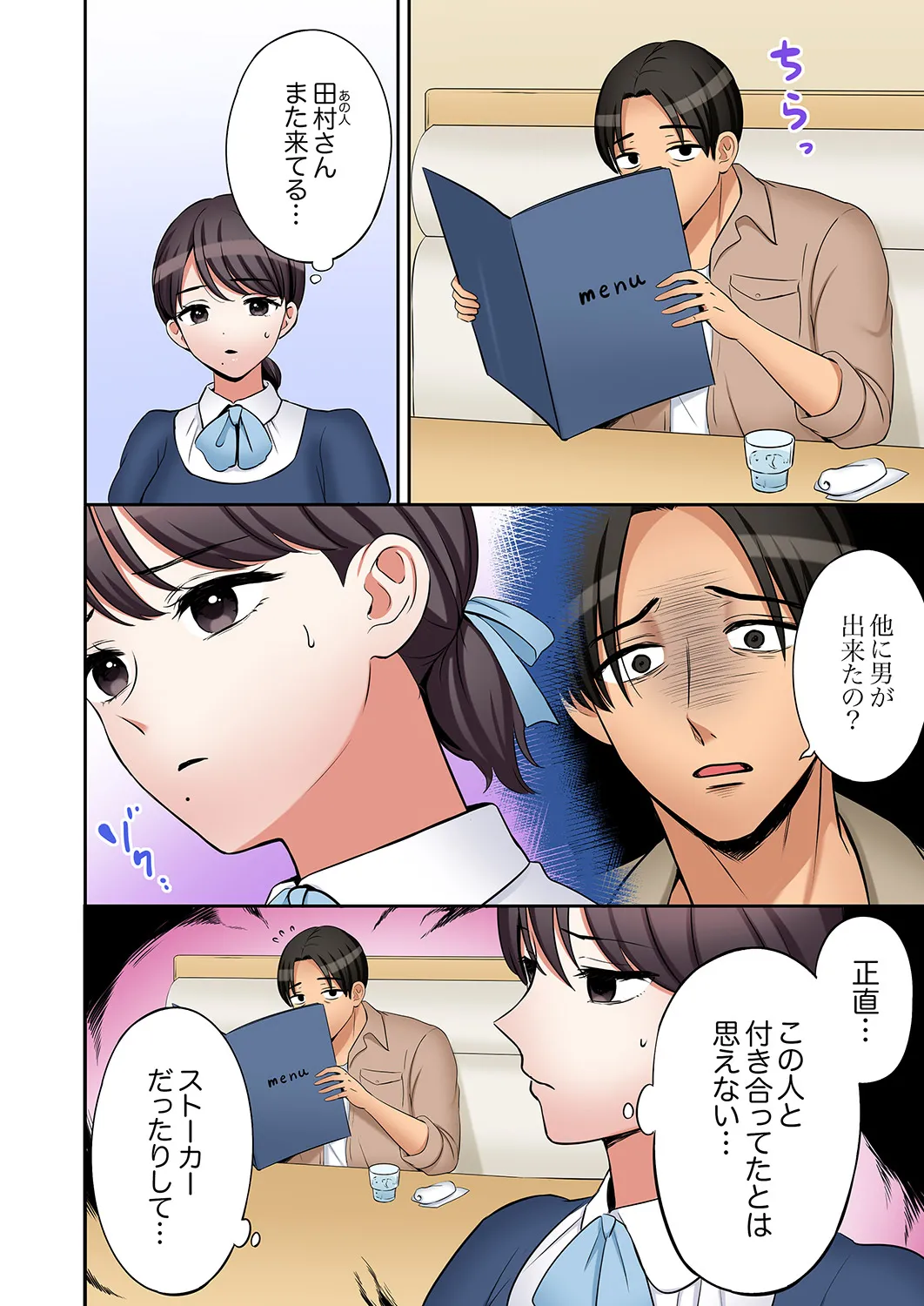 [七色風香] 「あと3回はイケるよね？」夫の帰宅前、絶倫義弟に何度もハメ倒される妻 61 画像番号 14