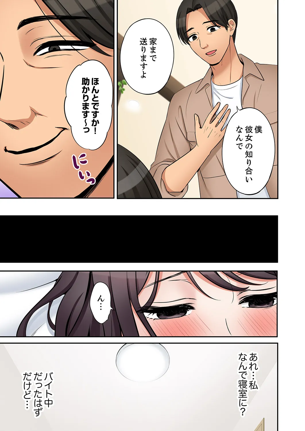 [七色風香] 「あと3回はイケるよね？」夫の帰宅前、絶倫義弟に何度もハメ倒される妻 61 画像番号 17