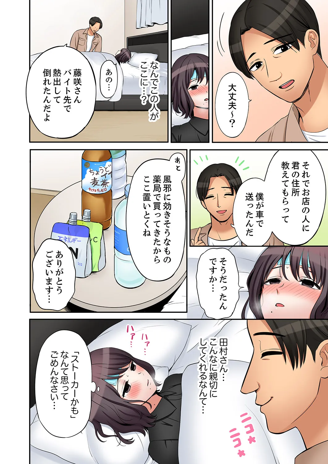 [七色風香] 「あと3回はイケるよね？」夫の帰宅前、絶倫義弟に何度もハメ倒される妻 61 画像番号 18