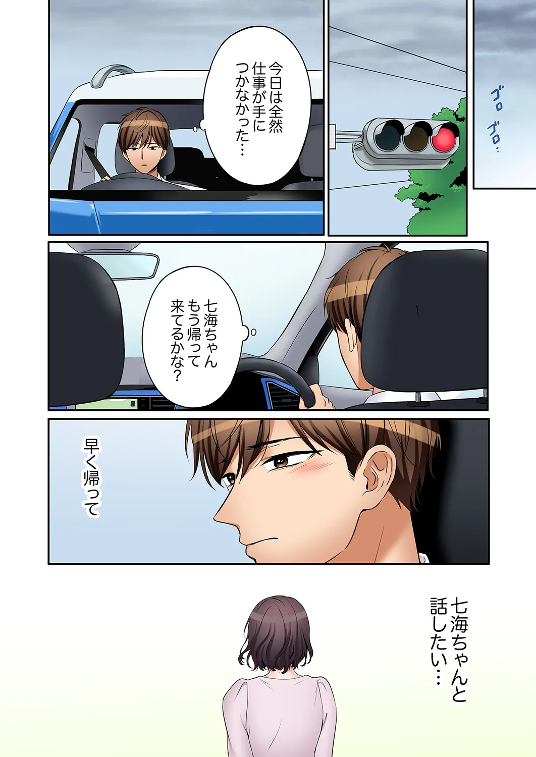 [七色風香] 「あと3回はイケるよね？」夫の帰宅前、絶倫義弟に何度もハメ倒される妻 61 画像番号 26