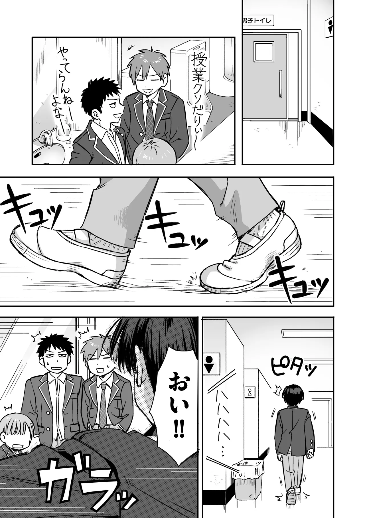 Namaiki iinchou ga mechakucha oshikko gaman suru hanashi image number 2