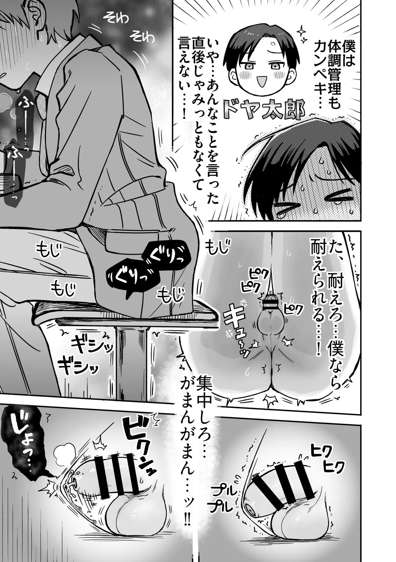 Namaiki iinchou ga mechakucha oshikko gaman suru hanashi image number 12