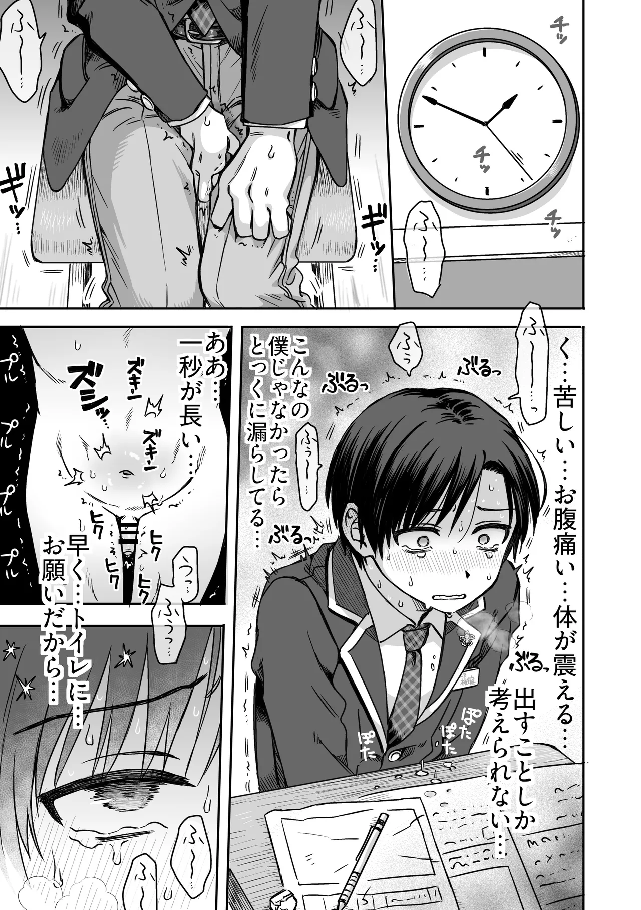 Namaiki iinchou ga mechakucha oshikko gaman suru hanashi image number 16