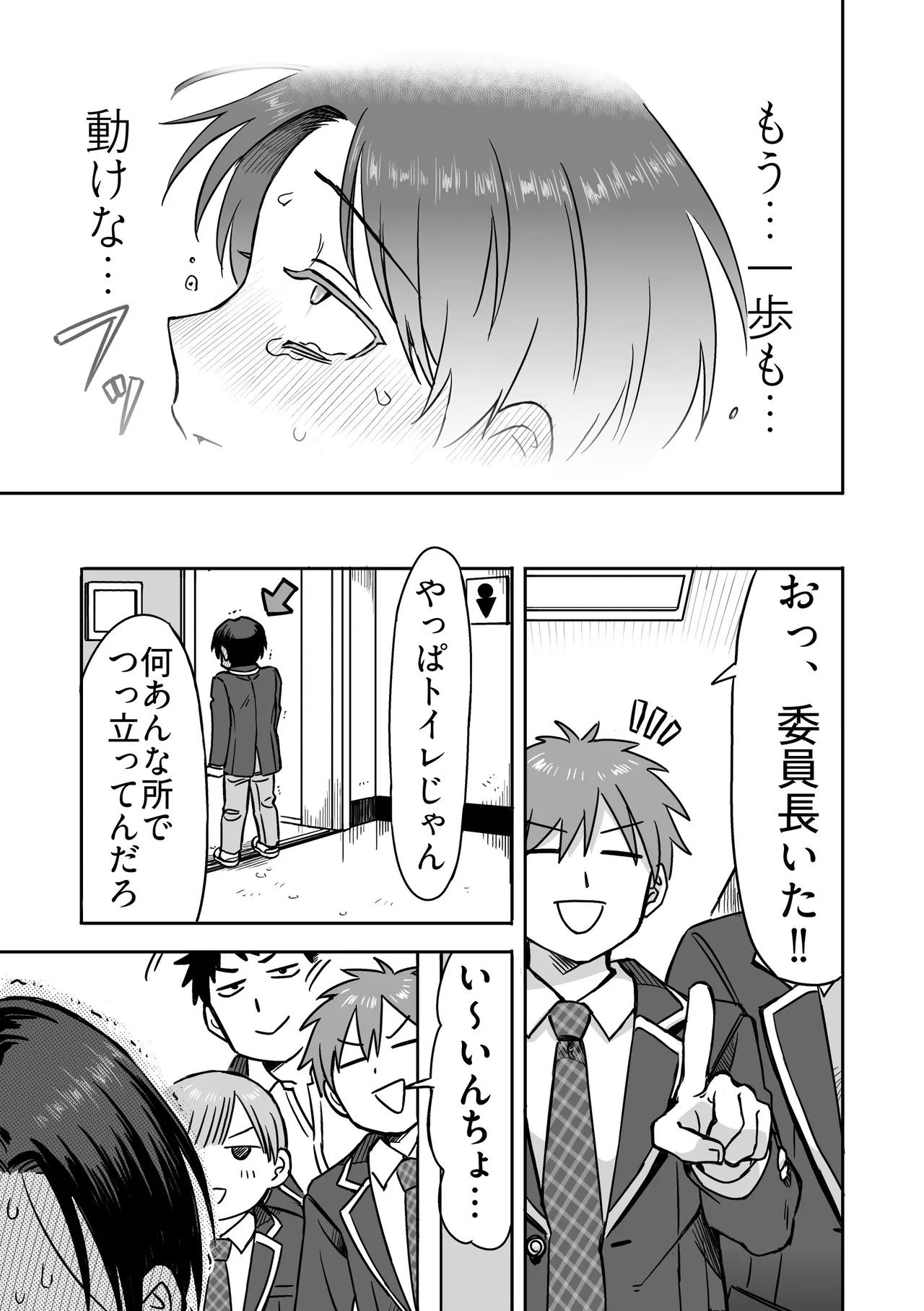 Namaiki iinchou ga mechakucha oshikko gaman suru hanashi image number 24