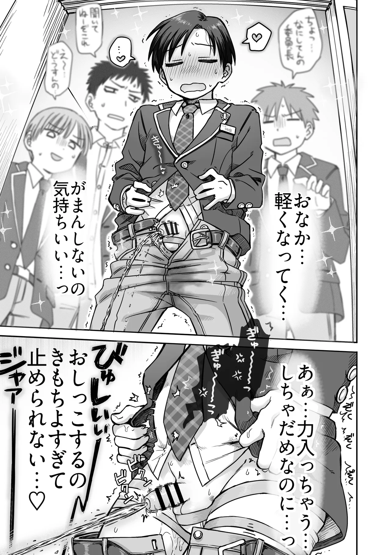 Namaiki iinchou ga mechakucha oshikko gaman suru hanashi image number 28