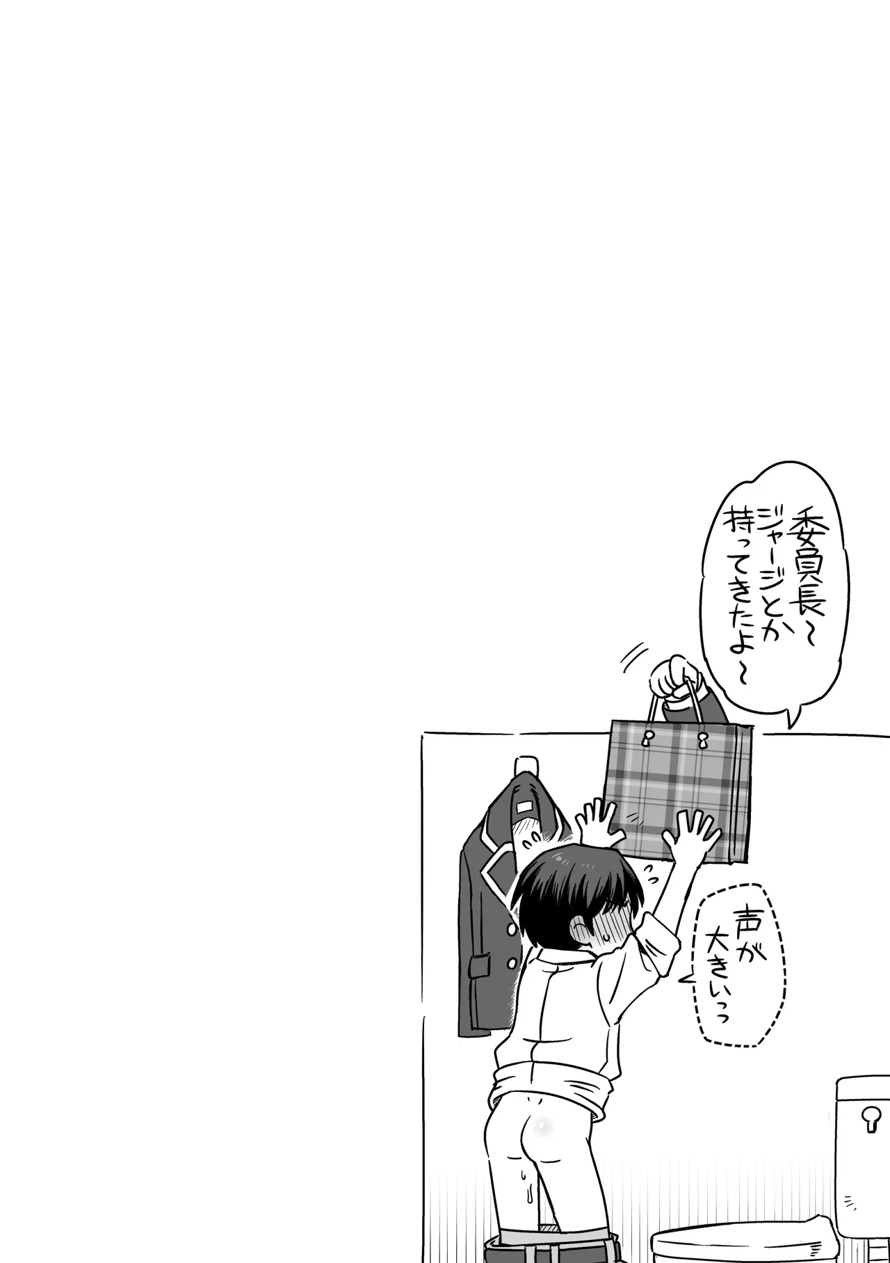 Namaiki iinchou ga mechakucha oshikko gaman suru hanashi image number 33