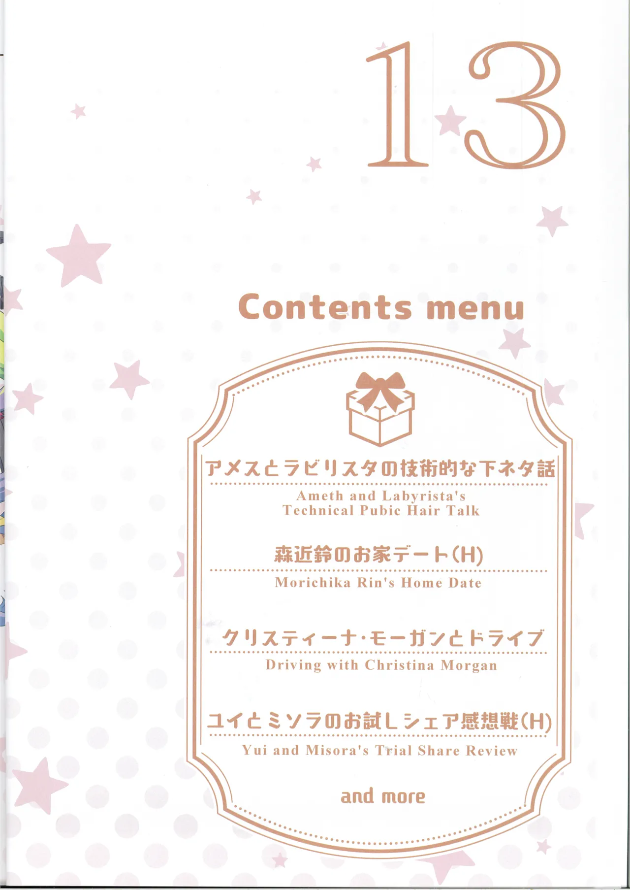 (C107) [MIDDLY (Midorinocha)] Colorful Connect 13th:Dive (Princess Connect! Re:Dive) [Chinese] [Polaris个人汉化] Bildnummer 3