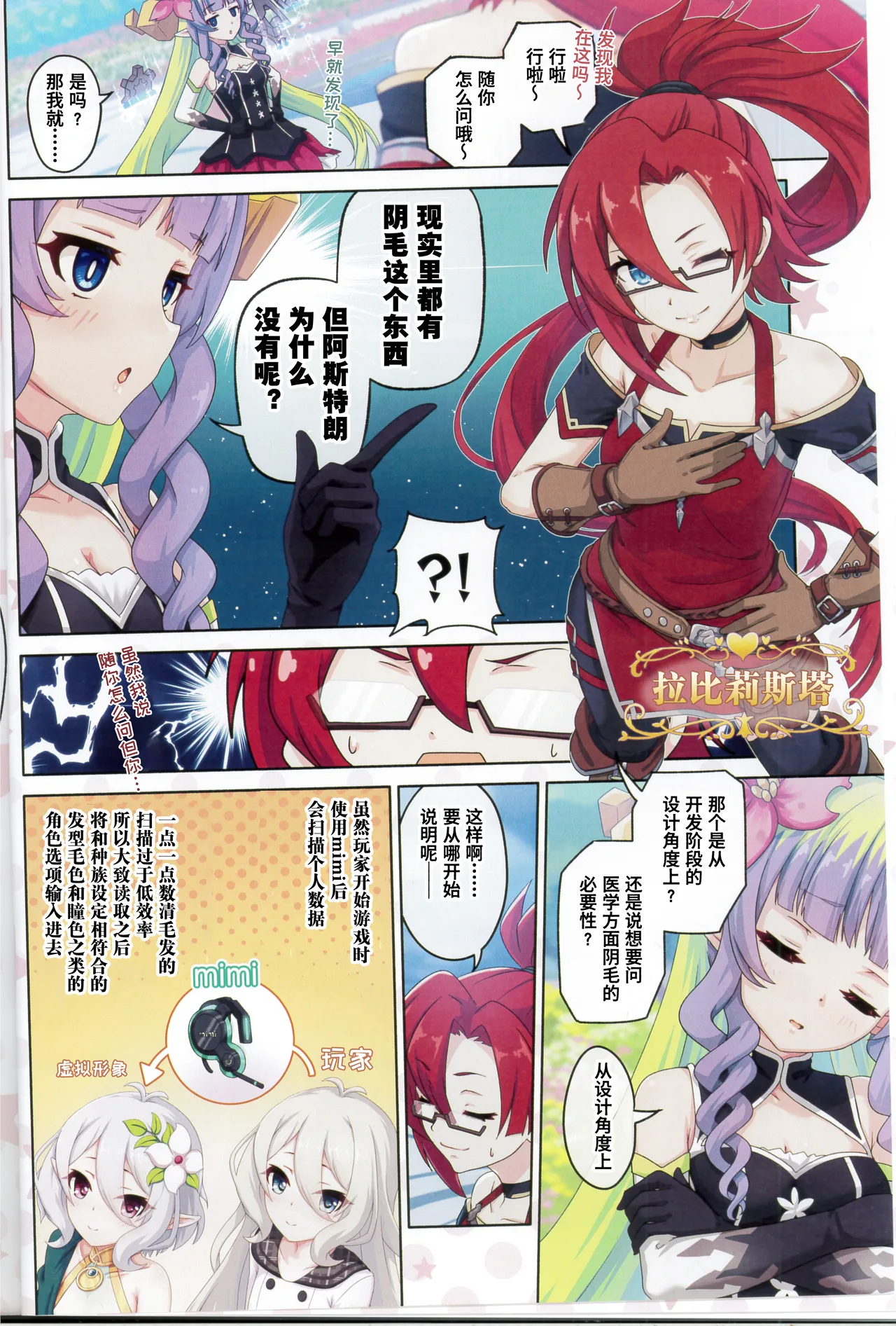 (C107) [MIDDLY (Midorinocha)] Colorful Connect 13th:Dive (Princess Connect! Re:Dive) [Chinese] [Polaris个人汉化] Bildnummer 5