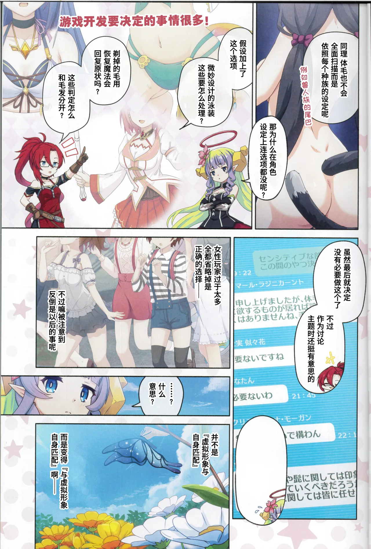 (C107) [MIDDLY (Midorinocha)] Colorful Connect 13th:Dive (Princess Connect! Re:Dive) [Chinese] [Polaris个人汉化] Bildnummer 6