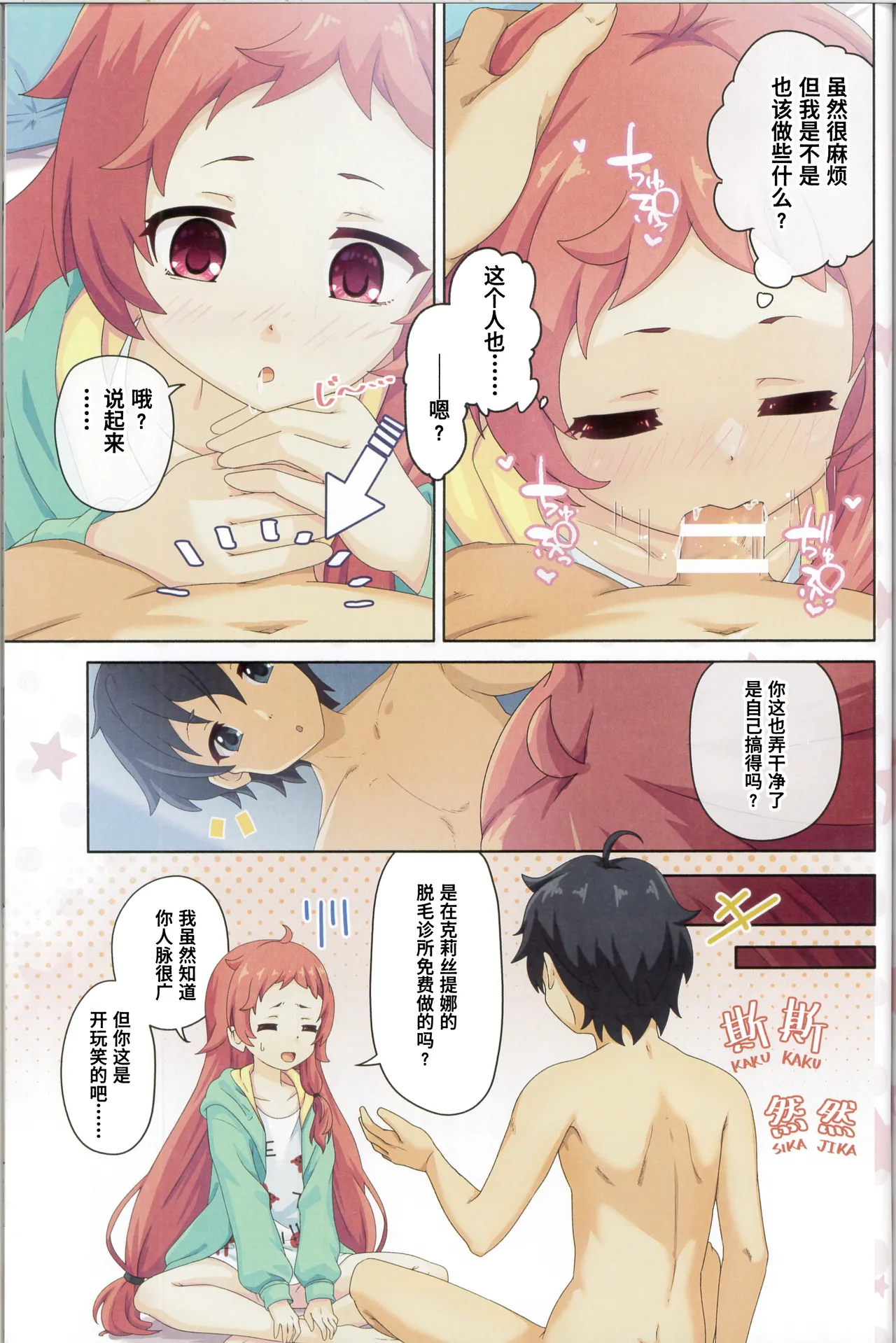 (C107) [MIDDLY (Midorinocha)] Colorful Connect 13th:Dive (Princess Connect! Re:Dive) [Chinese] [Polaris个人汉化] Bildnummer 12