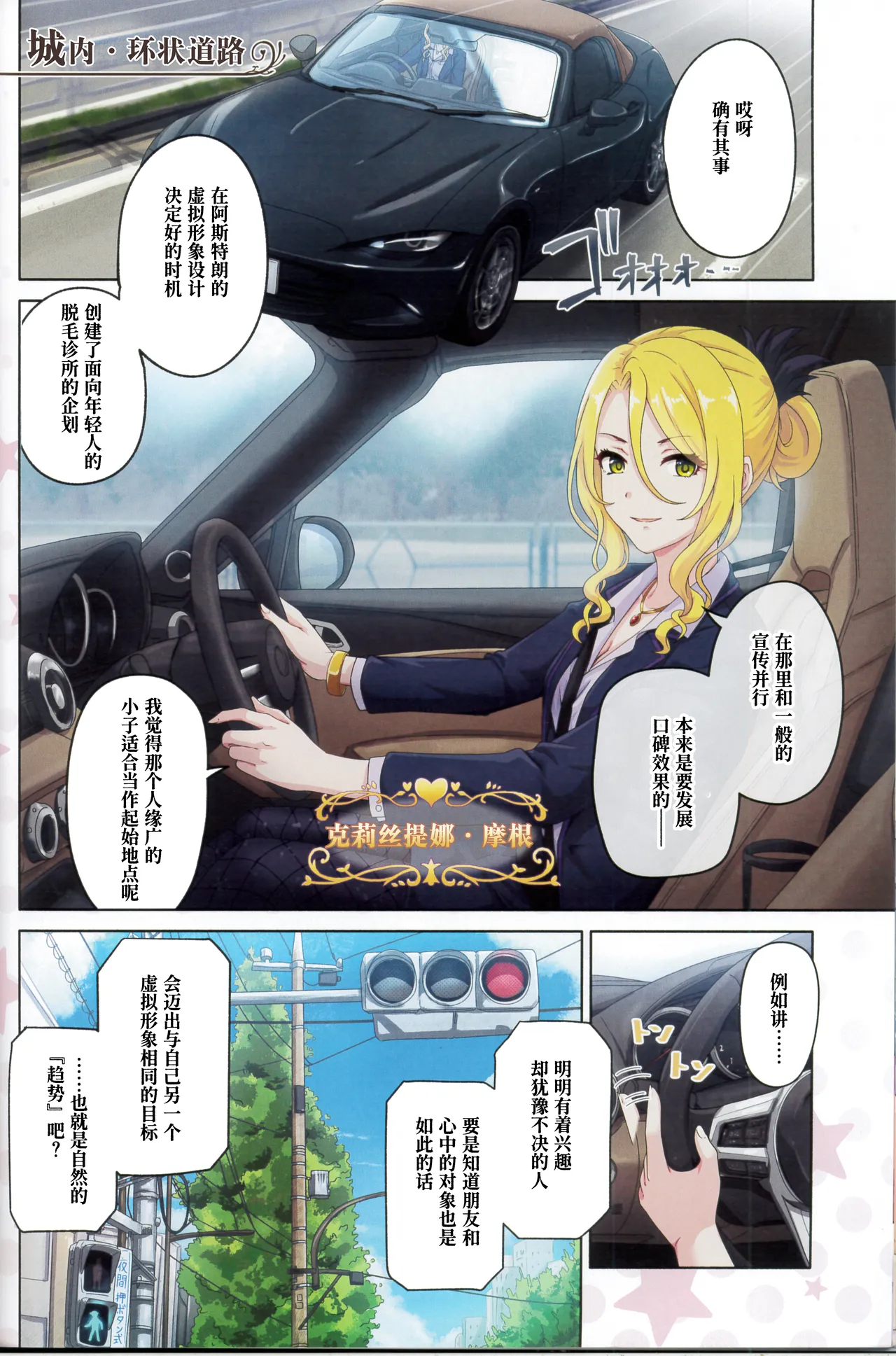 (C107) [MIDDLY (Midorinocha)] Colorful Connect 13th:Dive (Princess Connect! Re:Dive) [Chinese] [Polaris个人汉化] Bildnummer 13