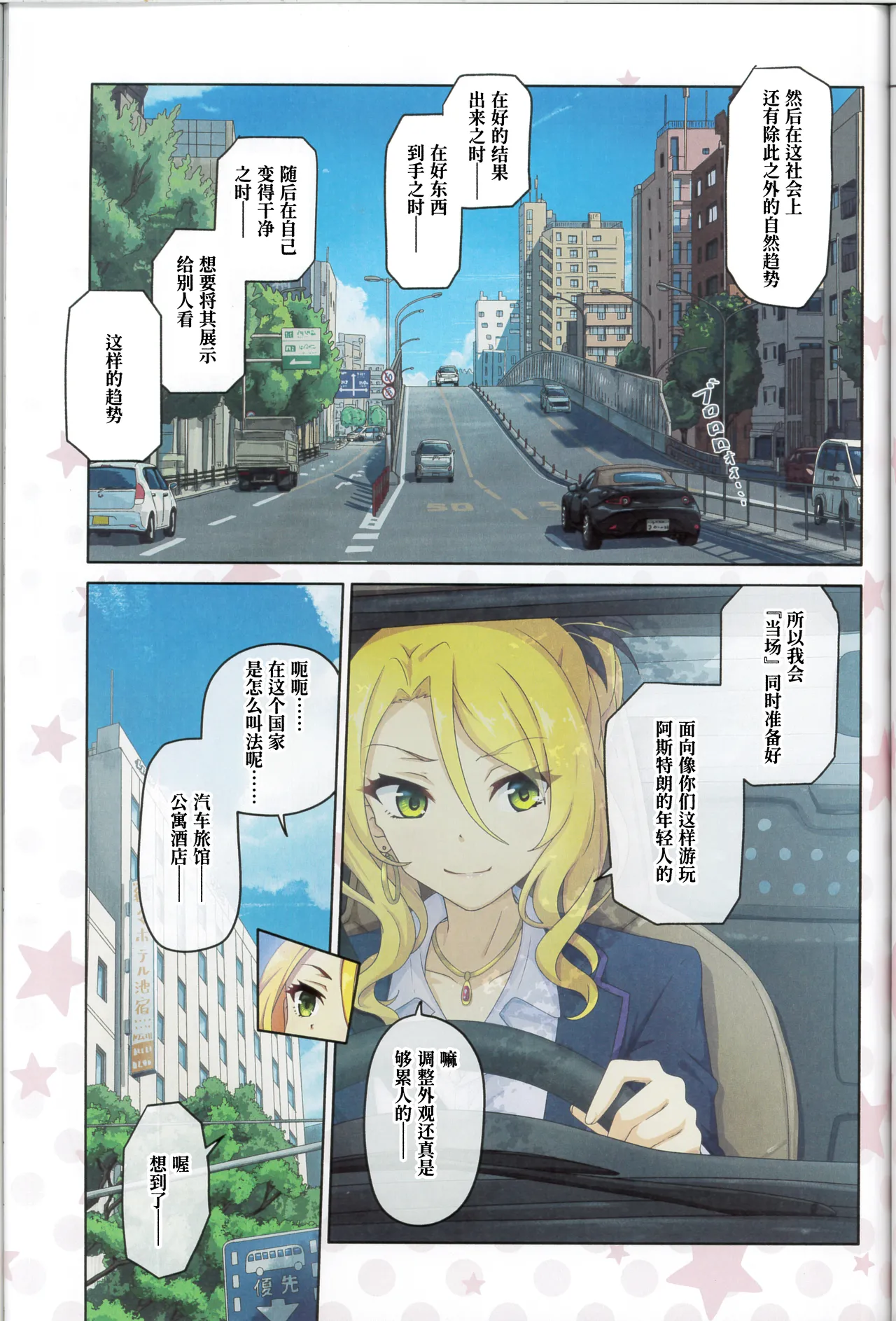 (C107) [MIDDLY (Midorinocha)] Colorful Connect 13th:Dive (Princess Connect! Re:Dive) [Chinese] [Polaris个人汉化] Bildnummer 14