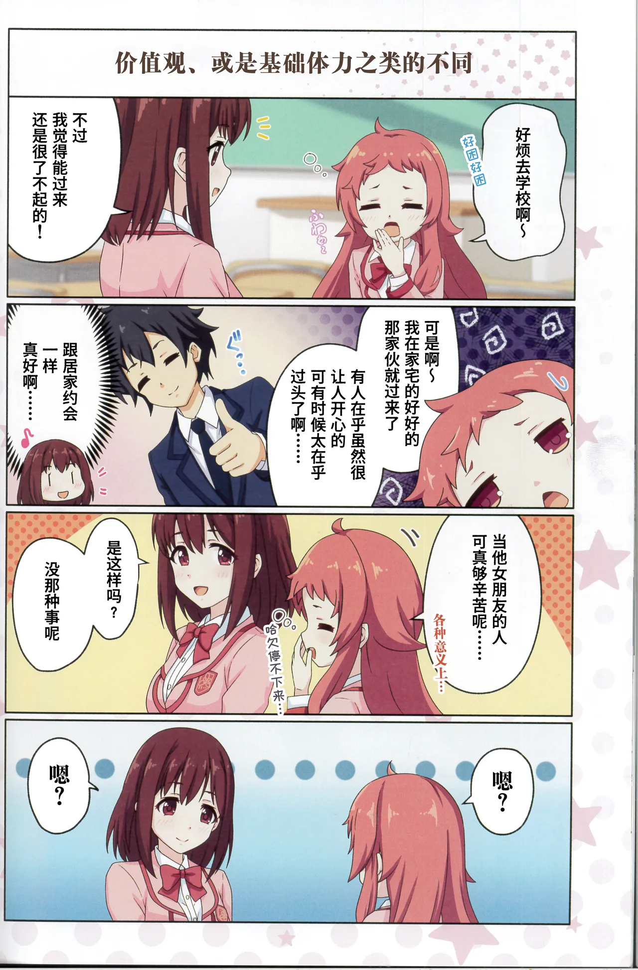 (C107) [MIDDLY (Midorinocha)] Colorful Connect 13th:Dive (Princess Connect! Re:Dive) [Chinese] [Polaris个人汉化] Bildnummer 21