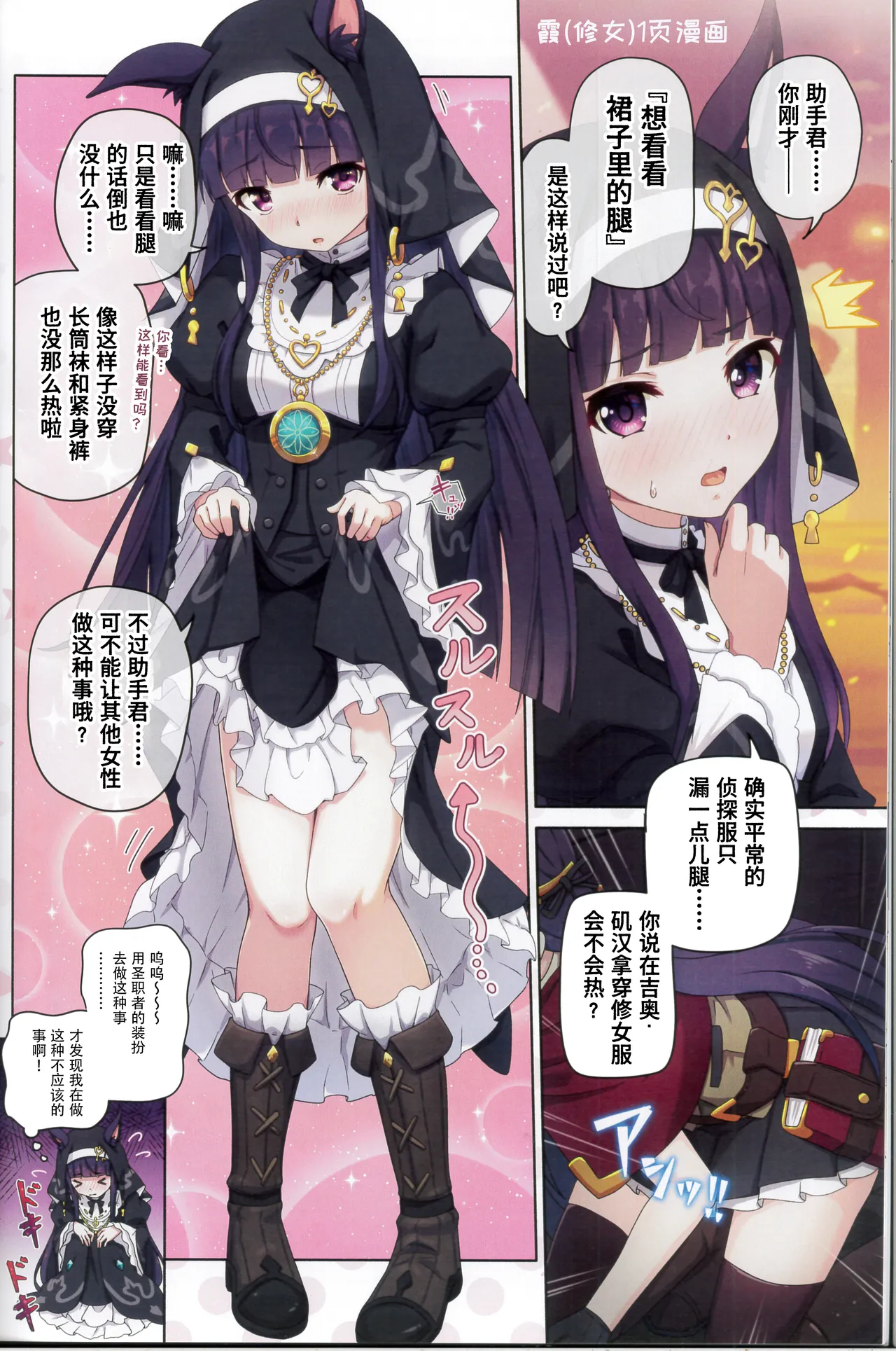 (C107) [MIDDLY (Midorinocha)] Colorful Connect 13th:Dive (Princess Connect! Re:Dive) [Chinese] [Polaris个人汉化] Bildnummer 23