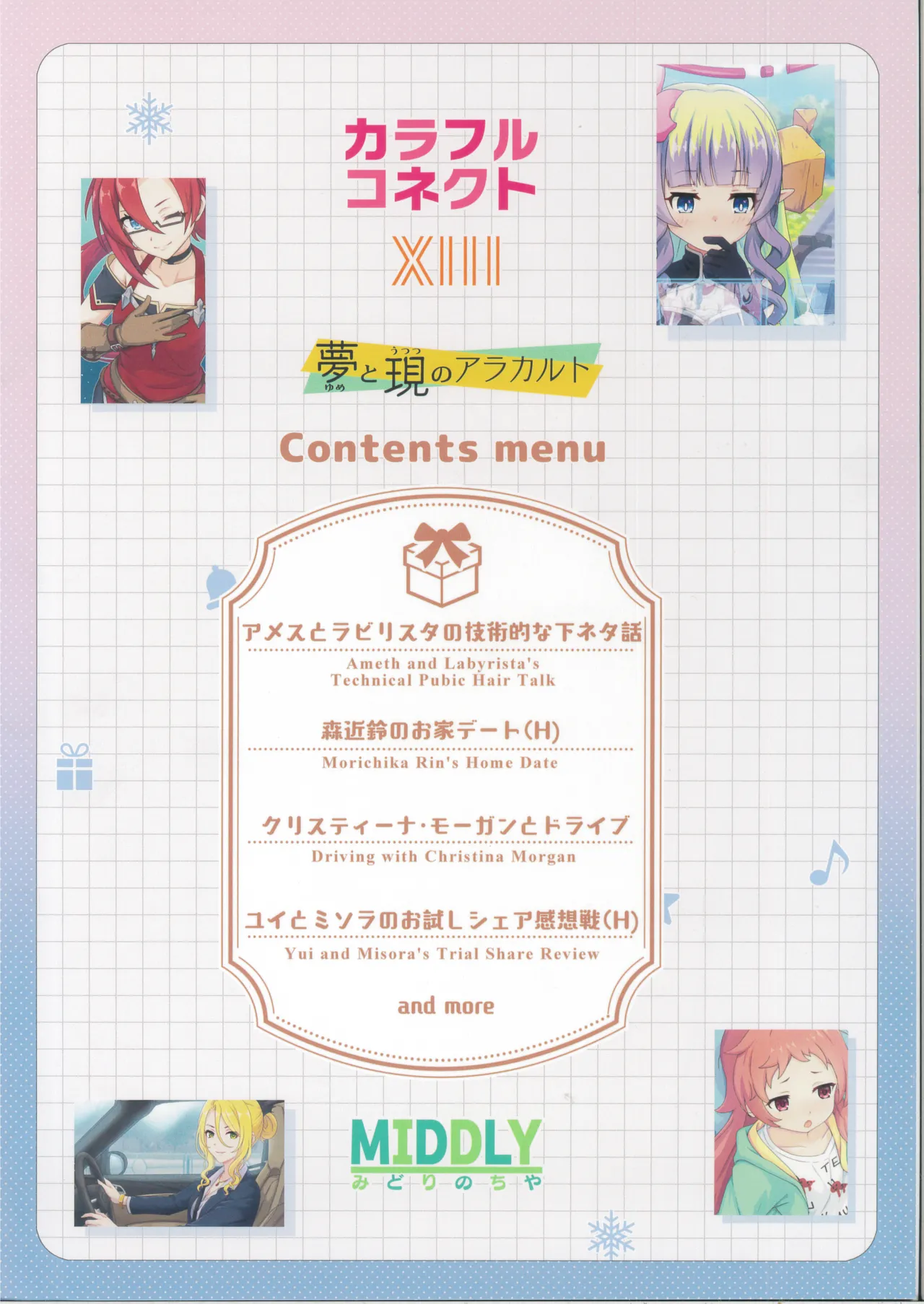 (C107) [MIDDLY (Midorinocha)] Colorful Connect 13th:Dive (Princess Connect! Re:Dive) [Chinese] [Polaris个人汉化] Bildnummer 26