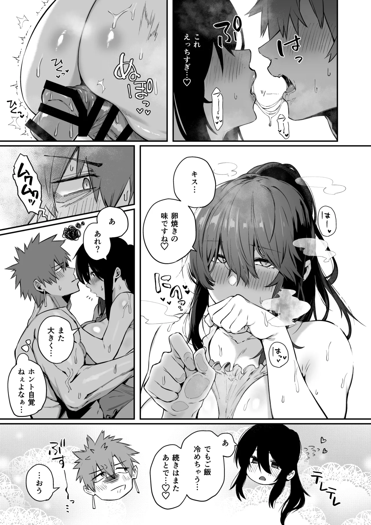 [Shirasu Latte (Shirasu)] Nekura de Jimi demo Ii desu ka? 3 [Digital] 图片编号 14