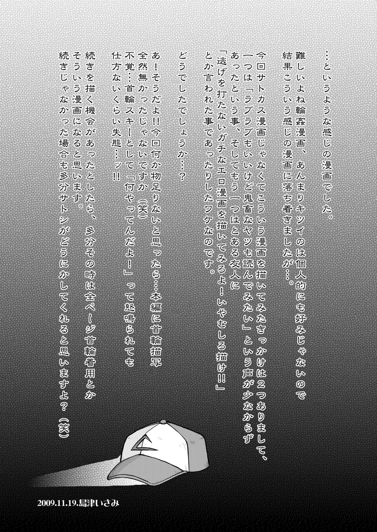 [Ukkaridou (Shimazu Isami)] Sentehisshou Yudantaiteki (Pokémon) [Spanish] [m2mwk2] image number 2