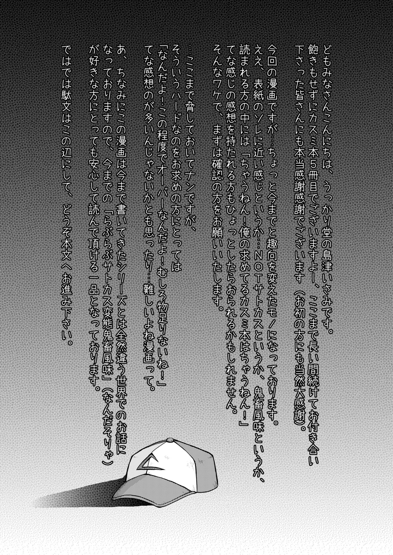 [Ukkaridou (Shimazu Isami)] Sentehisshou Yudantaiteki (Pokémon) [Spanish] [m2mwk2] image number 4