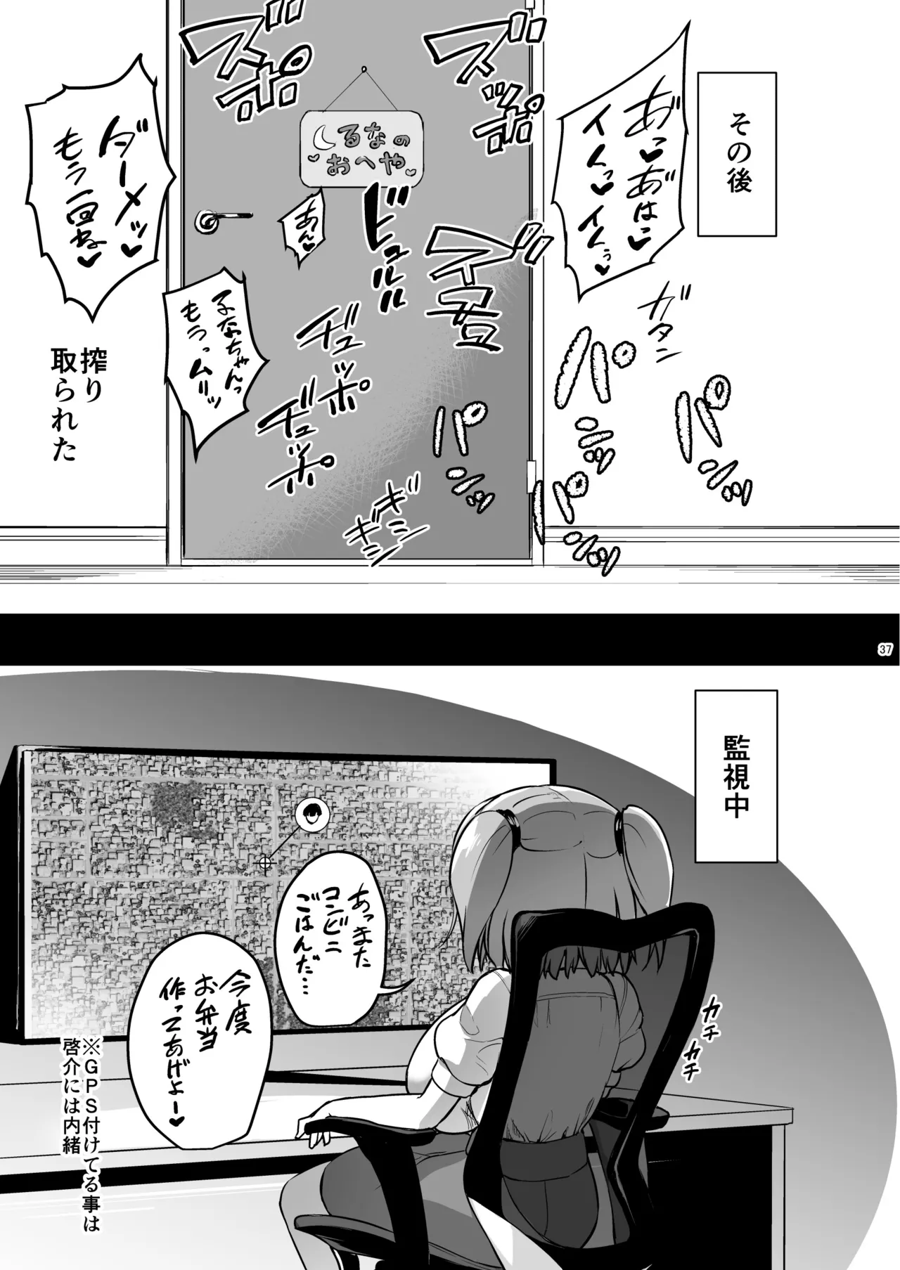 [Zetsubou Shiromuji (Shousan Bouzu)] Chiisana Kanojo wa AV Jou 3 [Digital] 图片编号 36