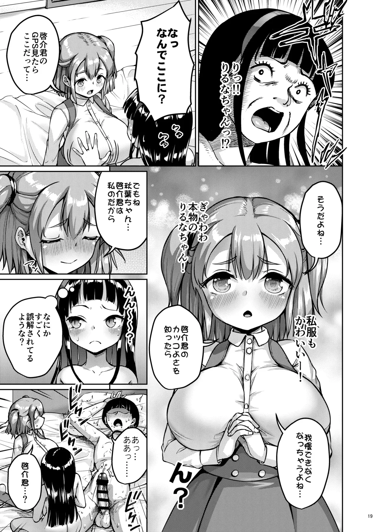 [Zetsubou Shiromuji (Shousan Bouzu)] Chiisana Kanojo wa AV Jou 3 [Digital] 图片编号 57