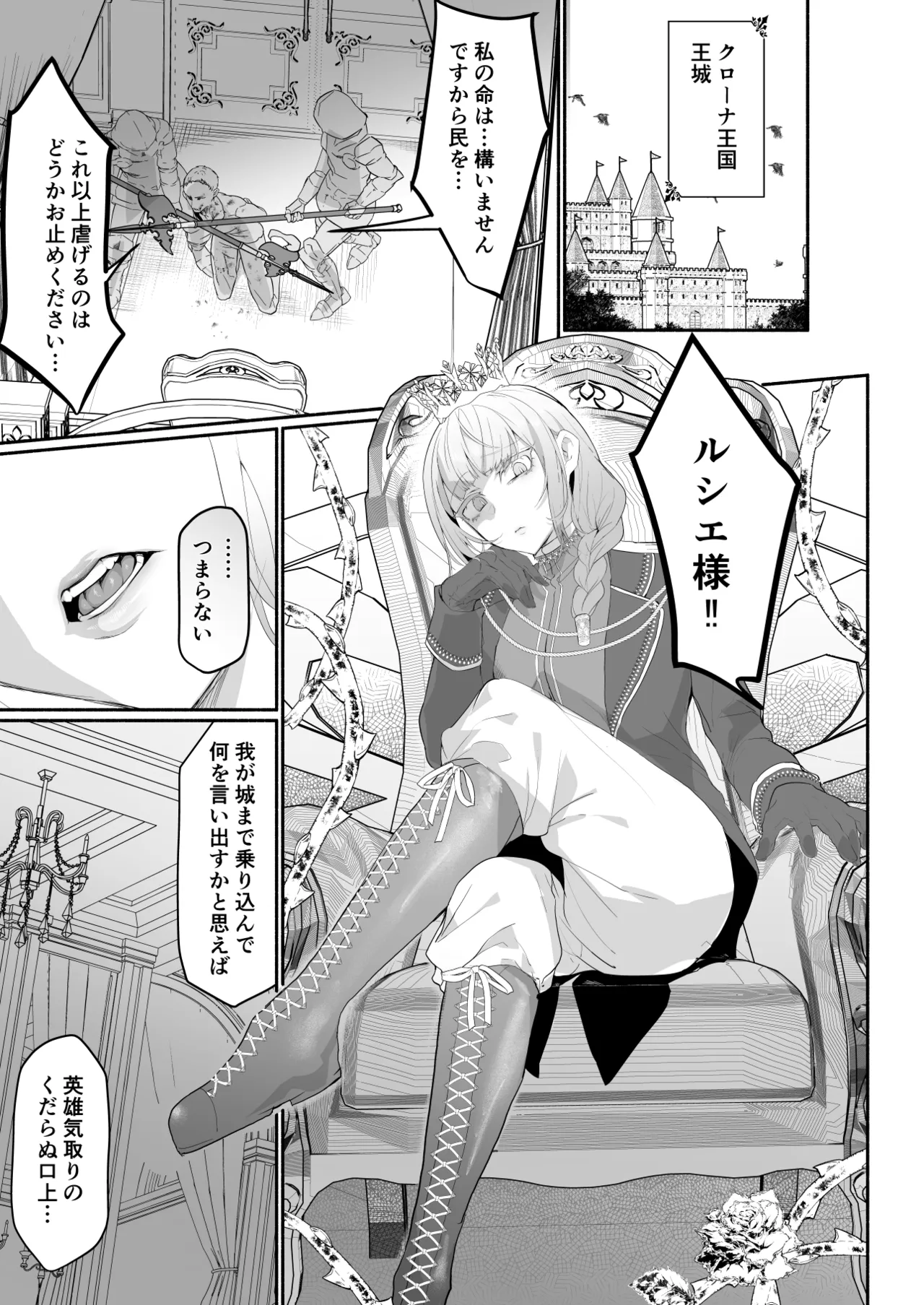 [Aburanabeshiki (puru)] 傲慢王子抱き枕 [Digital] 이미지 번호 4