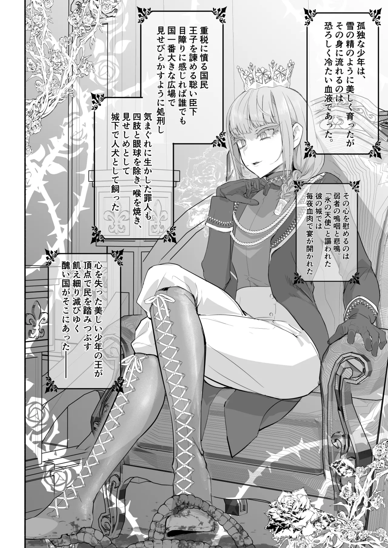 [Aburanabeshiki (puru)] 傲慢王子抱き枕 [Digital] 이미지 번호 9