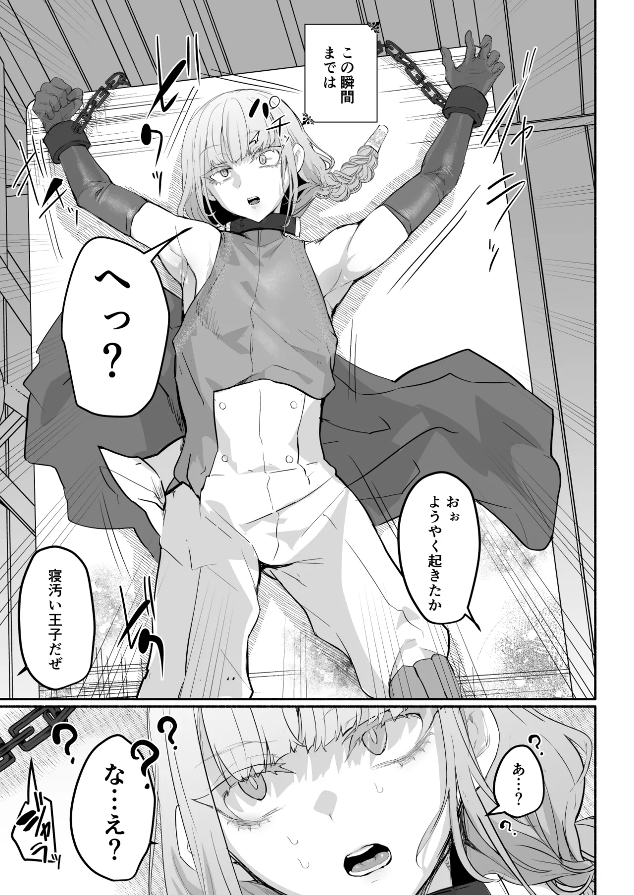 [Aburanabeshiki (puru)] 傲慢王子抱き枕 [Digital] 이미지 번호 10