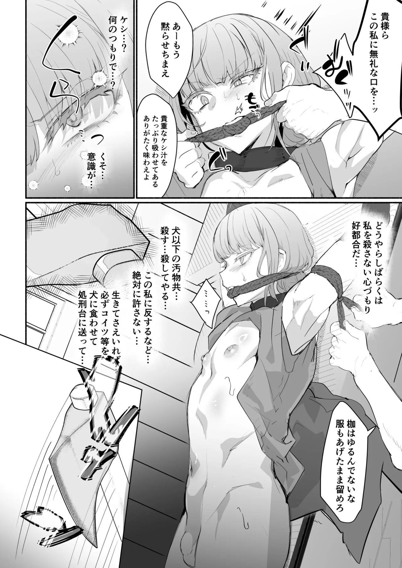 [Aburanabeshiki (puru)] 傲慢王子抱き枕 [Digital] 이미지 번호 13