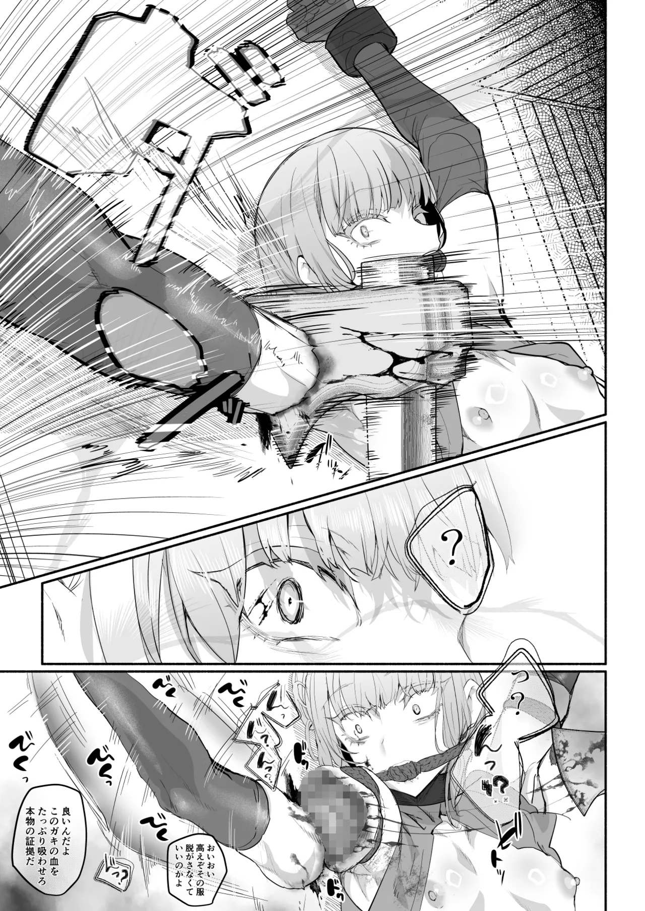 [Aburanabeshiki (puru)] 傲慢王子抱き枕 [Digital] 이미지 번호 14