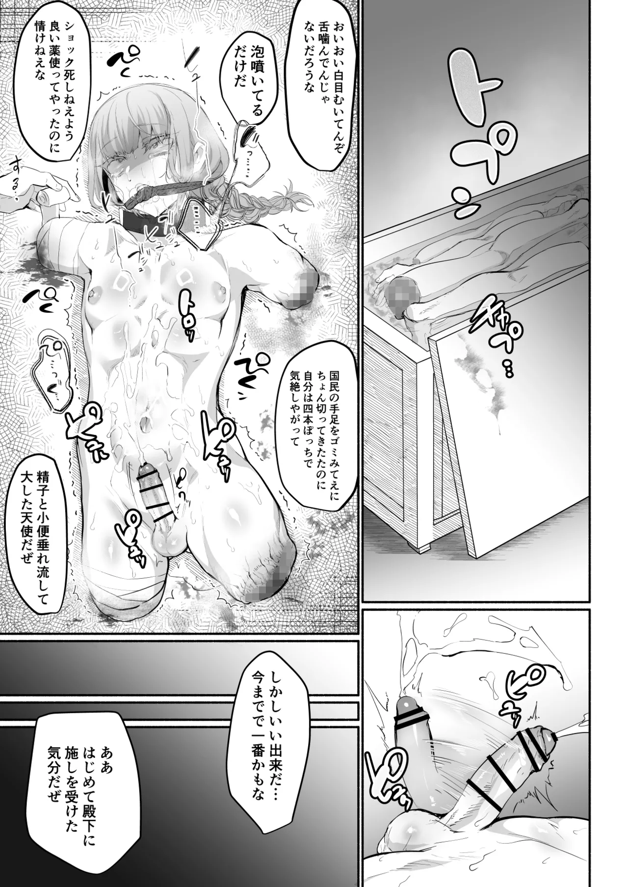 [Aburanabeshiki (puru)] 傲慢王子抱き枕 [Digital] 이미지 번호 16