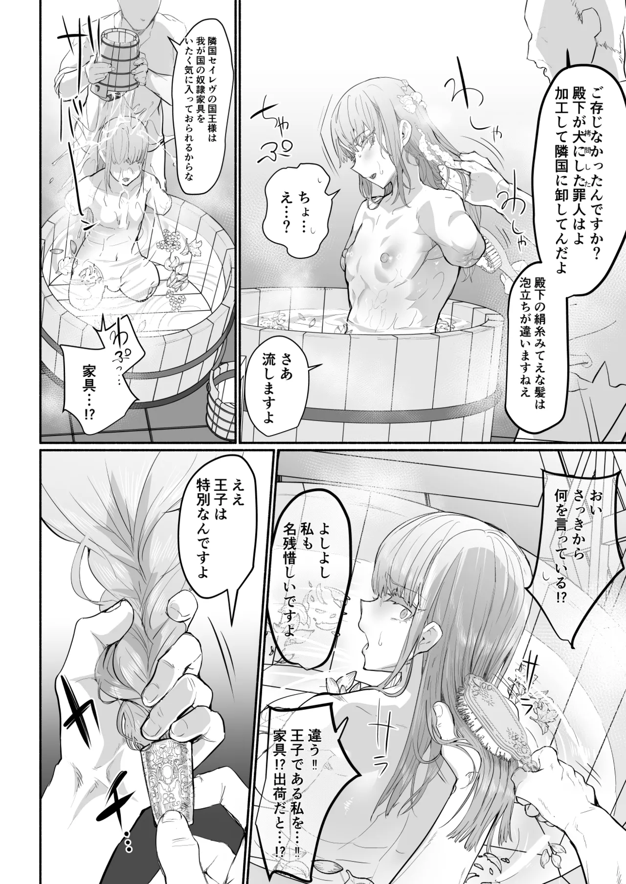 [Aburanabeshiki (puru)] 傲慢王子抱き枕 [Digital] 이미지 번호 31