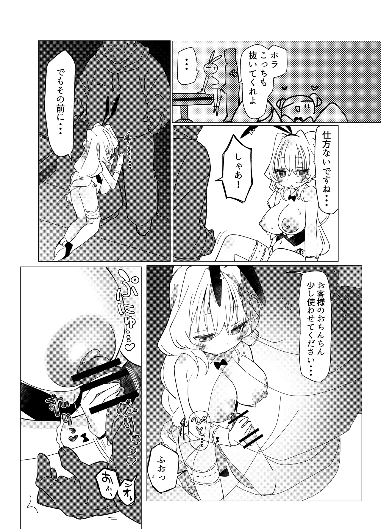 [Meganeya Honpo (Hibimegane)] Cheer-bu VS Bunny-bu [Digital] image number 19