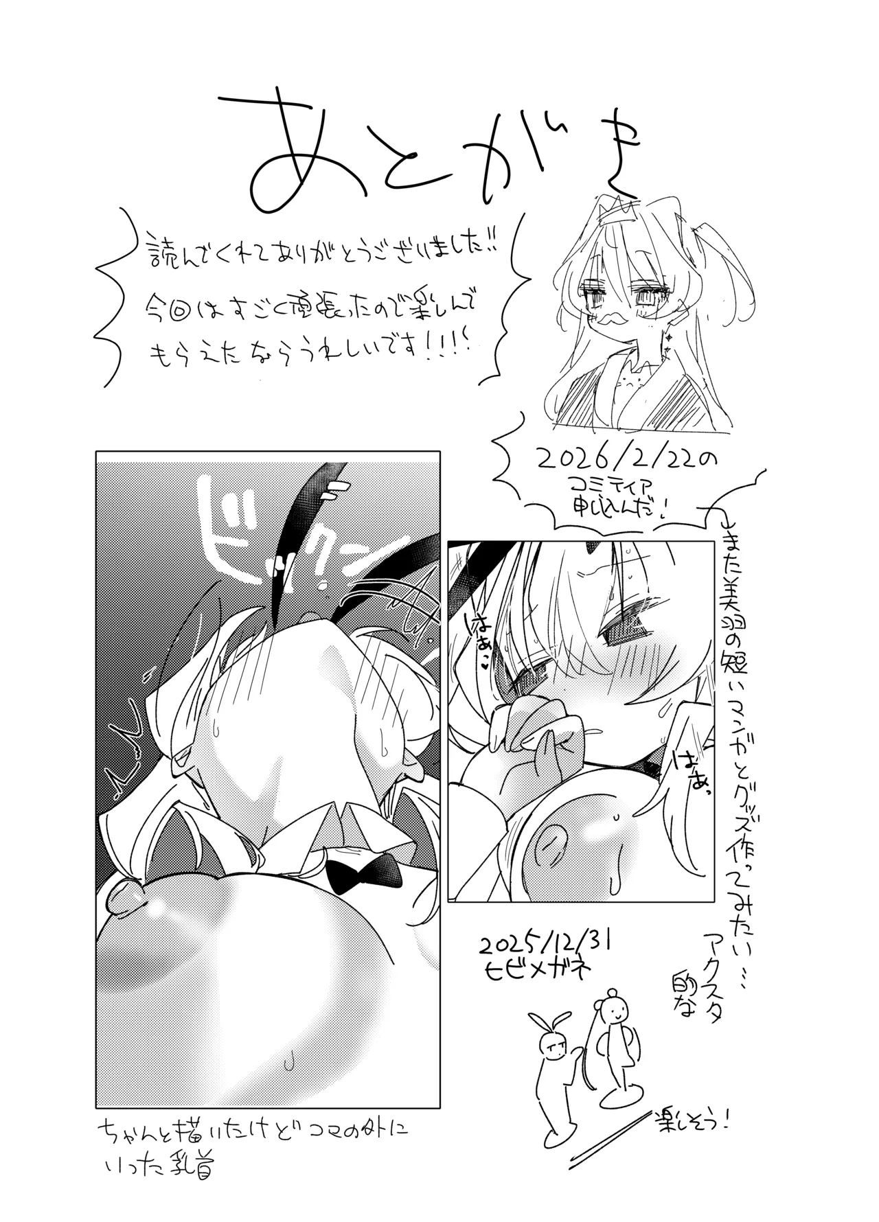 [Meganeya Honpo (Hibimegane)] Cheer-bu VS Bunny-bu [Digital] image number 29